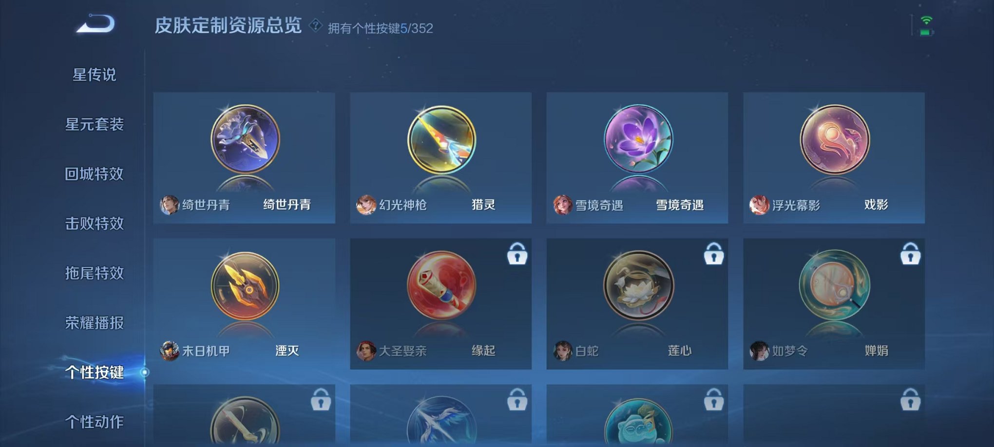 WZCMW3445940王者荣耀账号详情图20