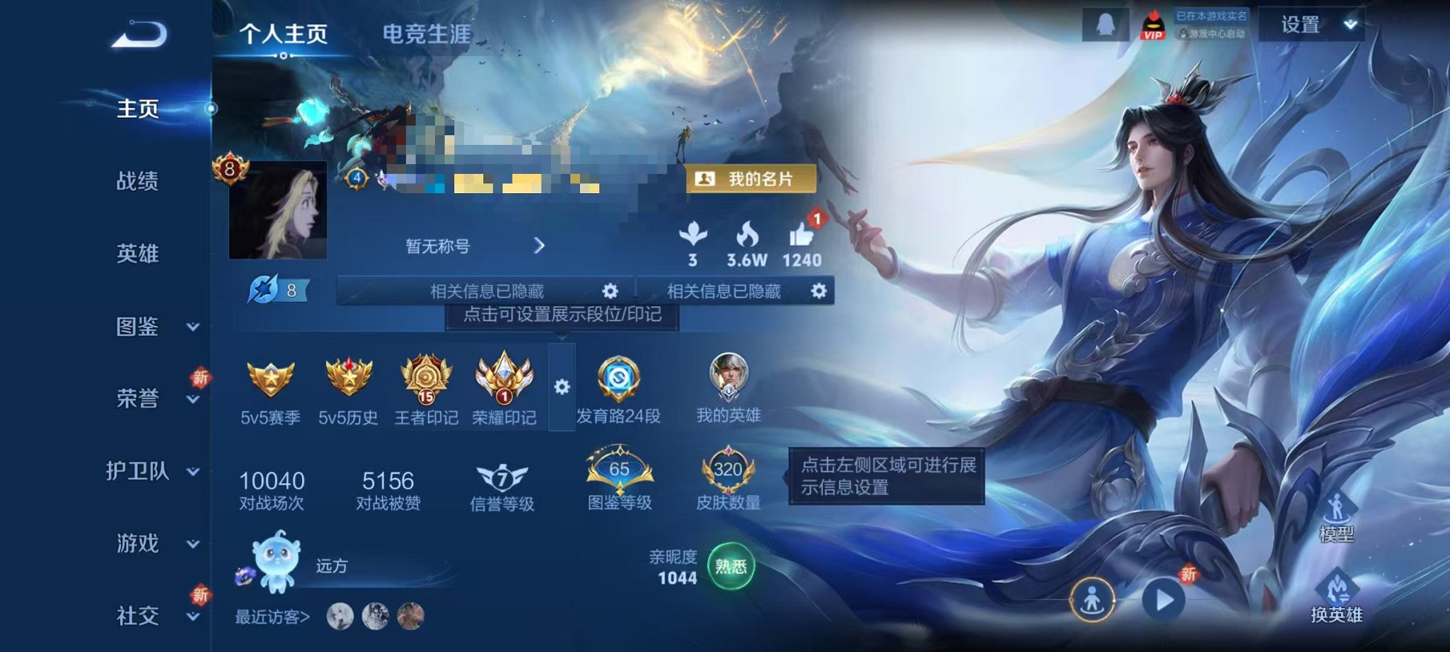 王者荣耀账号安卓QQ126英雄-320皮肤-可二次【V8 320皮肤1星元13传说白虎志 可秒换绑】安卓QQ-126英雄