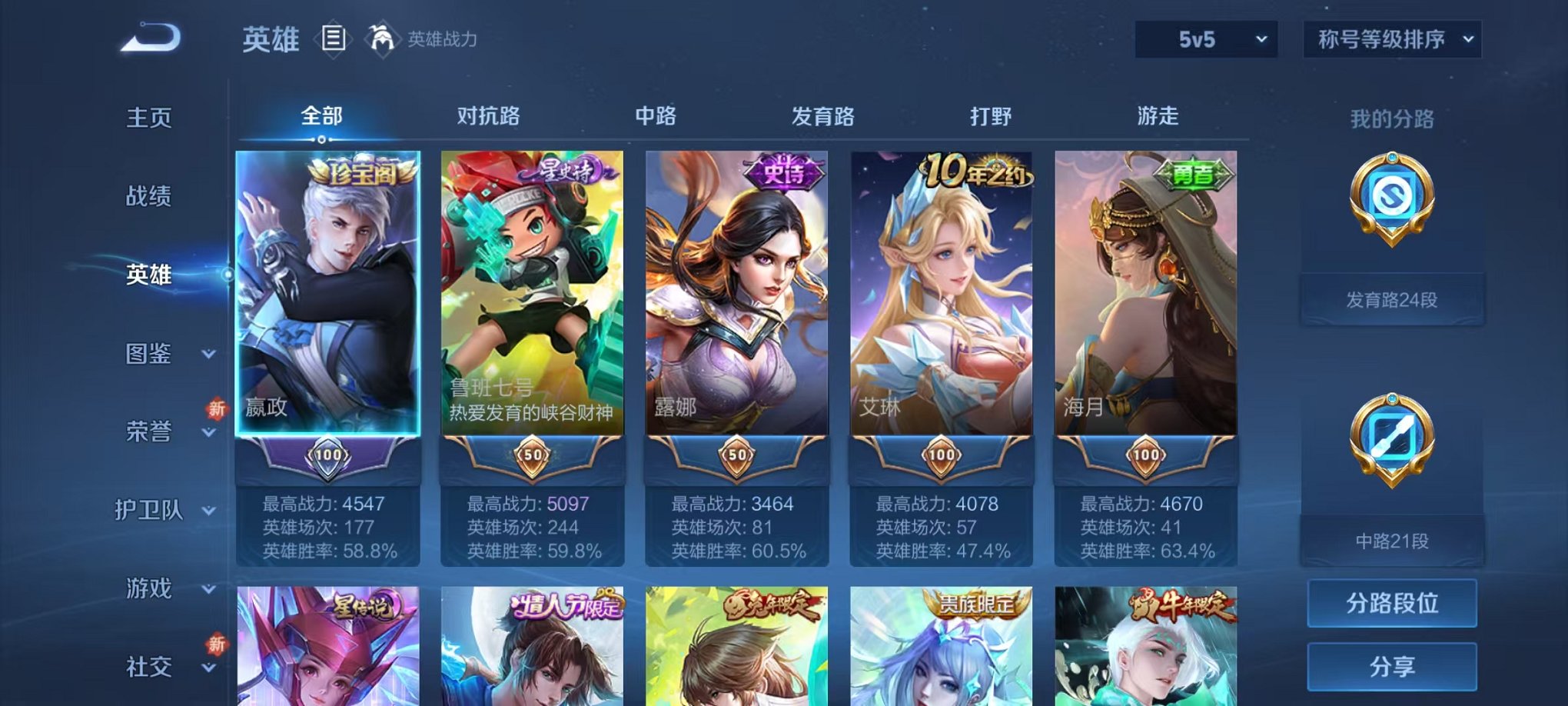 WZCMW3445982王者荣耀账号详情图3