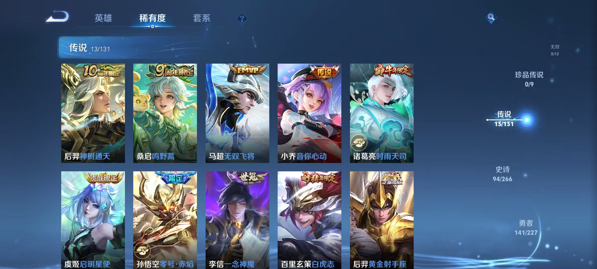 WZCMW3445982王者荣耀账号详情图5