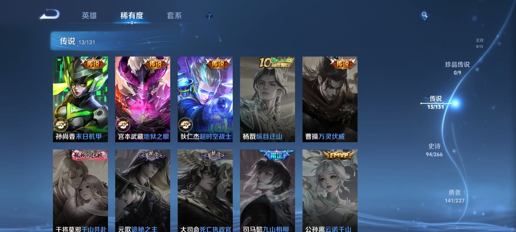 WZCMW3445982王者荣耀账号详情图6