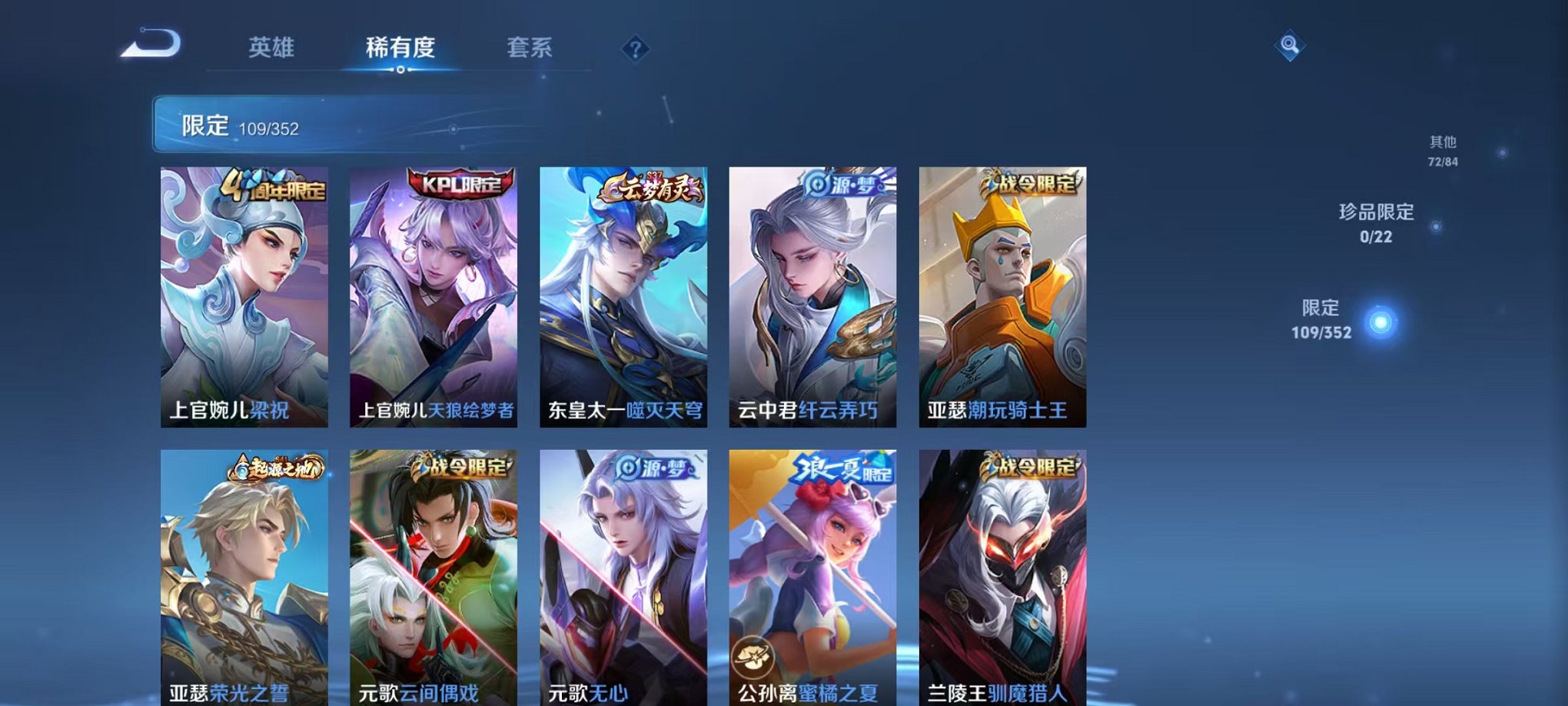 WZCMW3445982王者荣耀账号详情图7