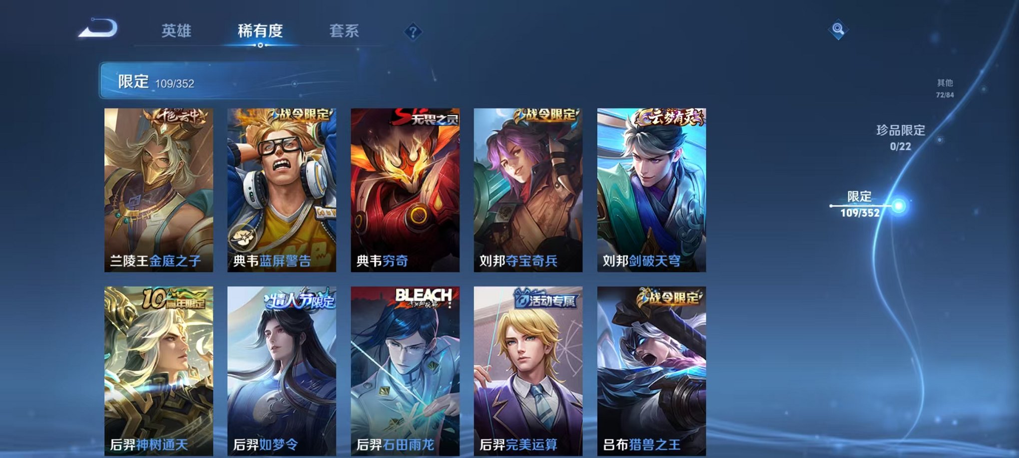 WZCMW3445982王者荣耀账号详情图8