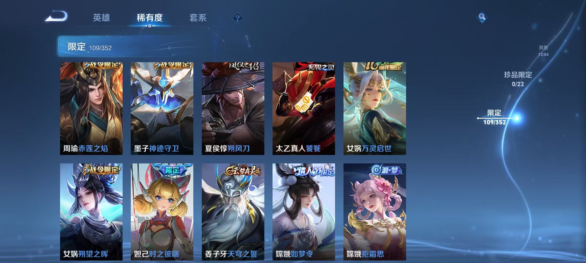 WZCMW3445982王者荣耀账号详情图9