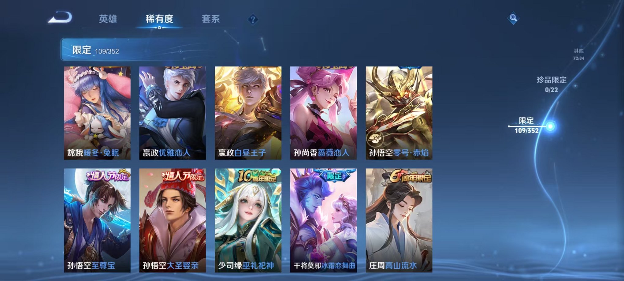 WZCMW3445982王者荣耀账号详情图10