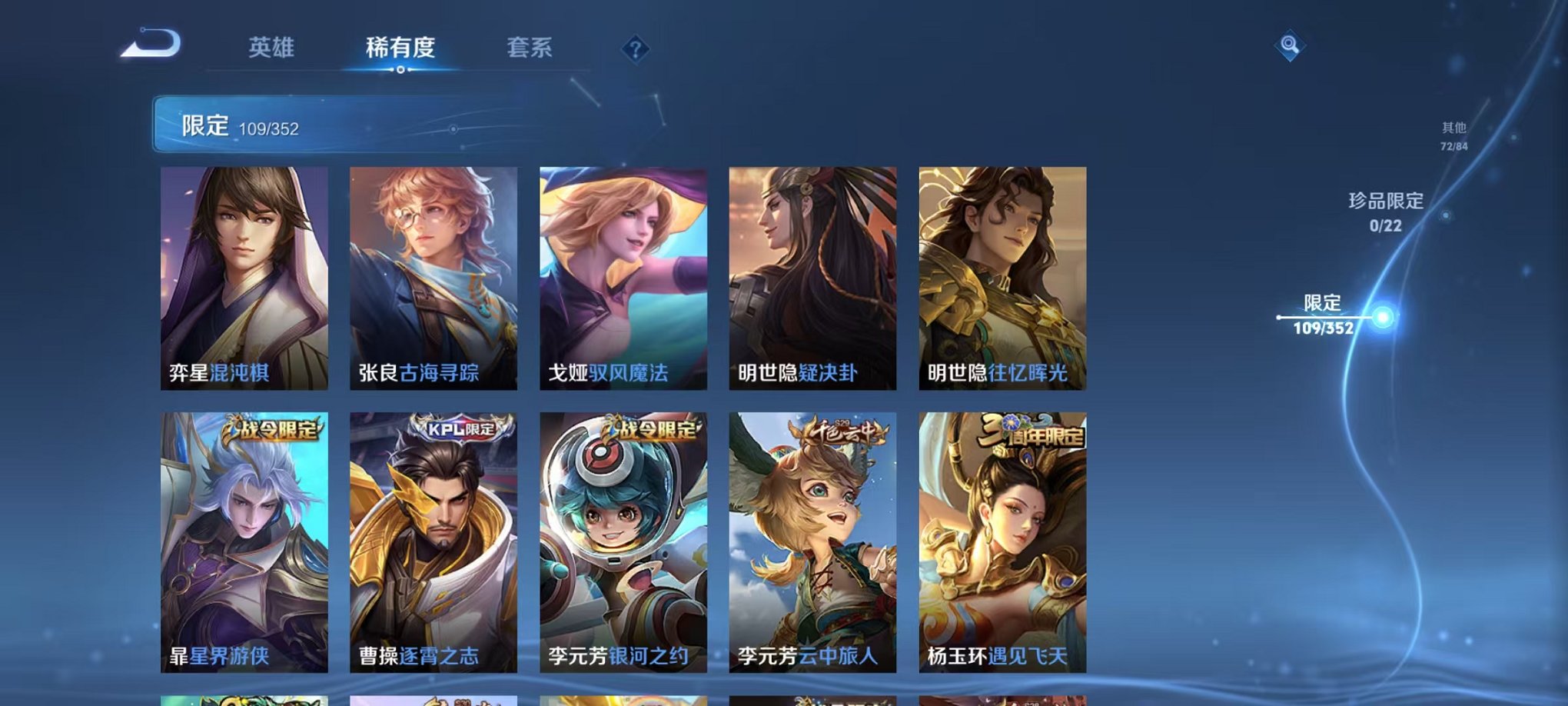 WZCMW3445982王者荣耀账号详情图11