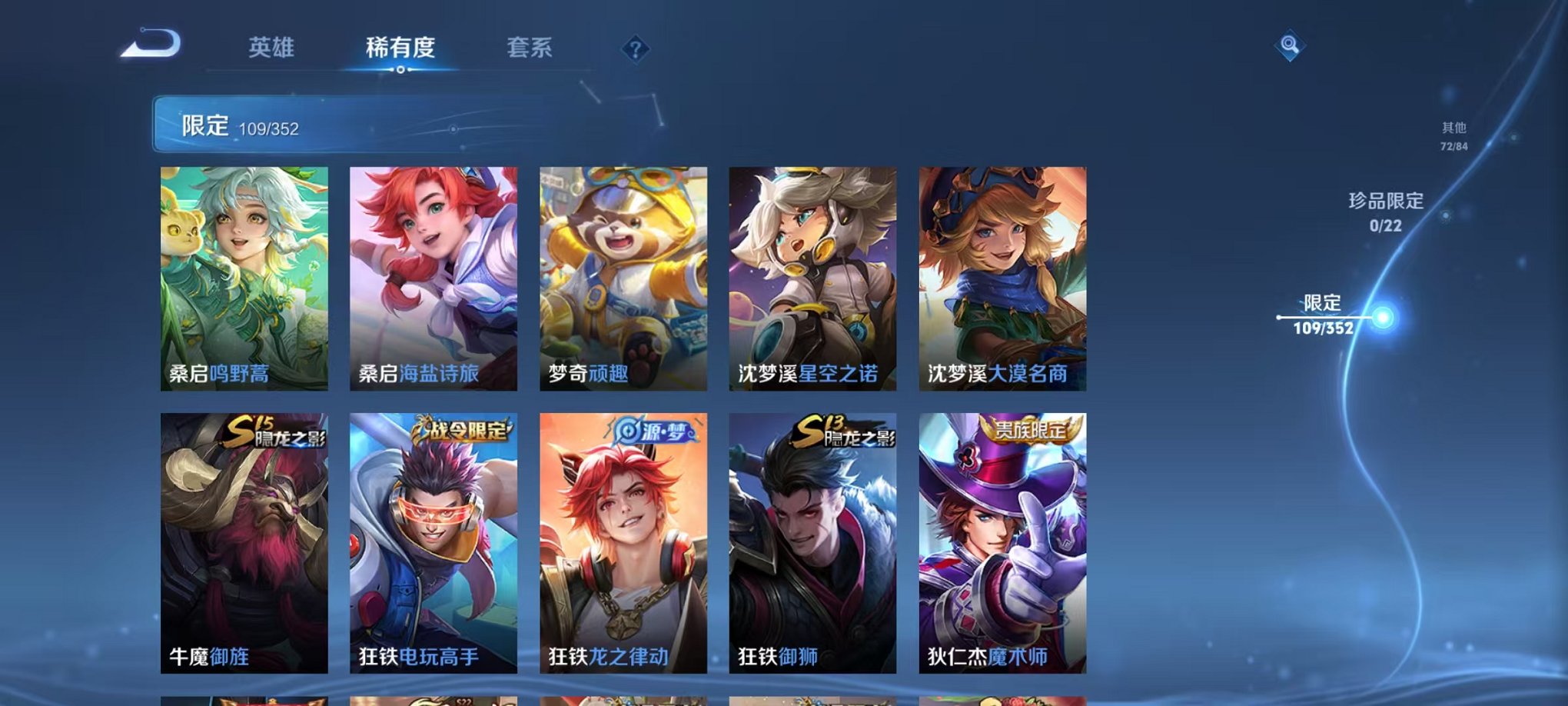 WZCMW3445982王者荣耀账号详情图12