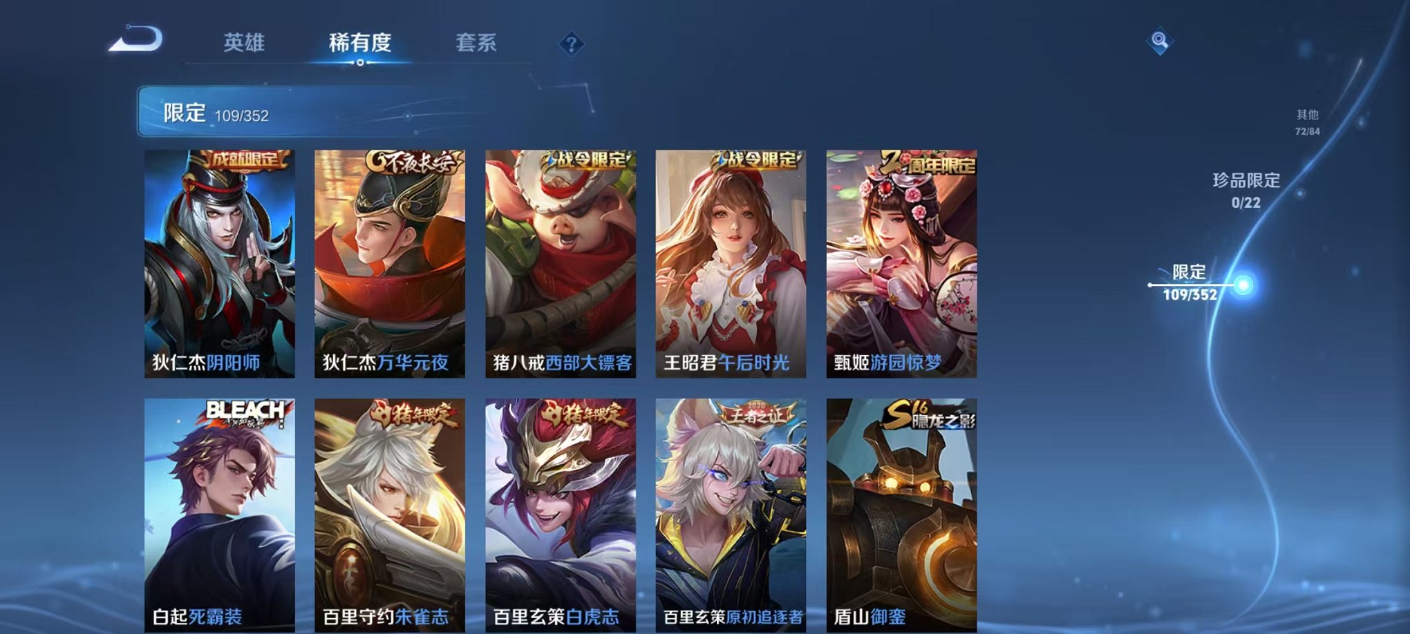 WZCMW3445982王者荣耀账号详情图13