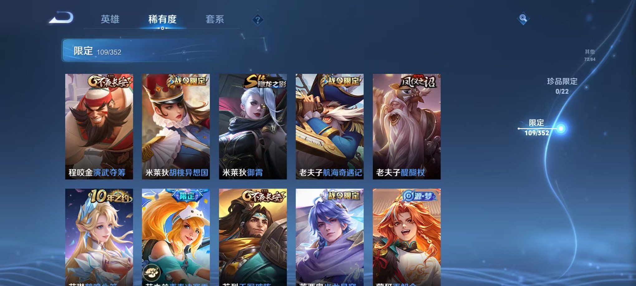 WZCMW3445982王者荣耀账号详情图14