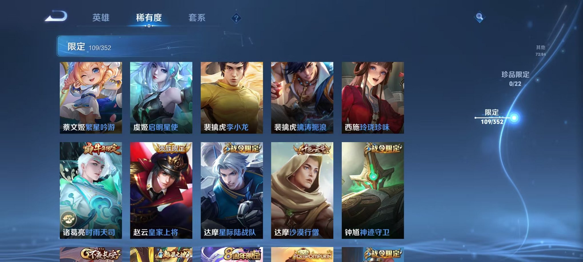 WZCMW3445982王者荣耀账号详情图15