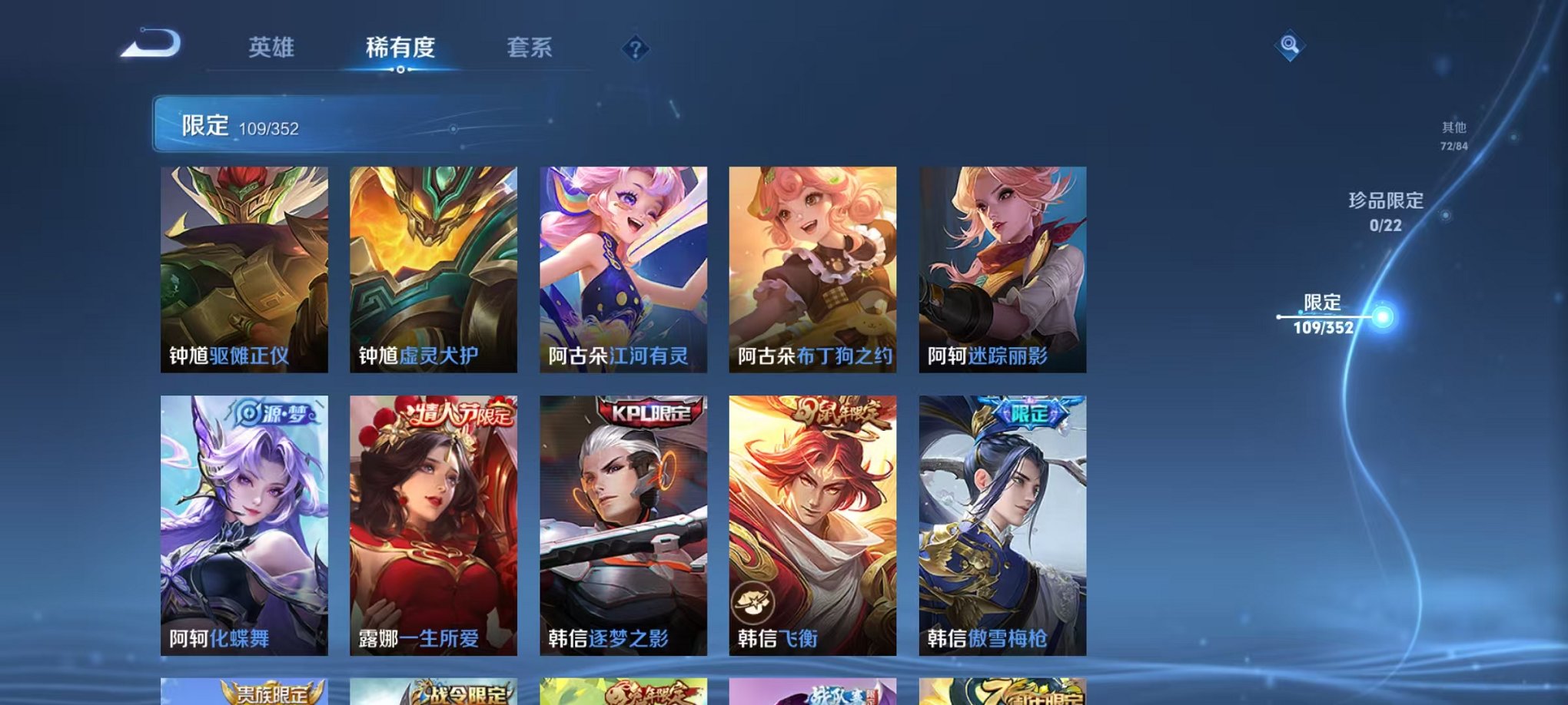 WZCMW3445982王者荣耀账号详情图16