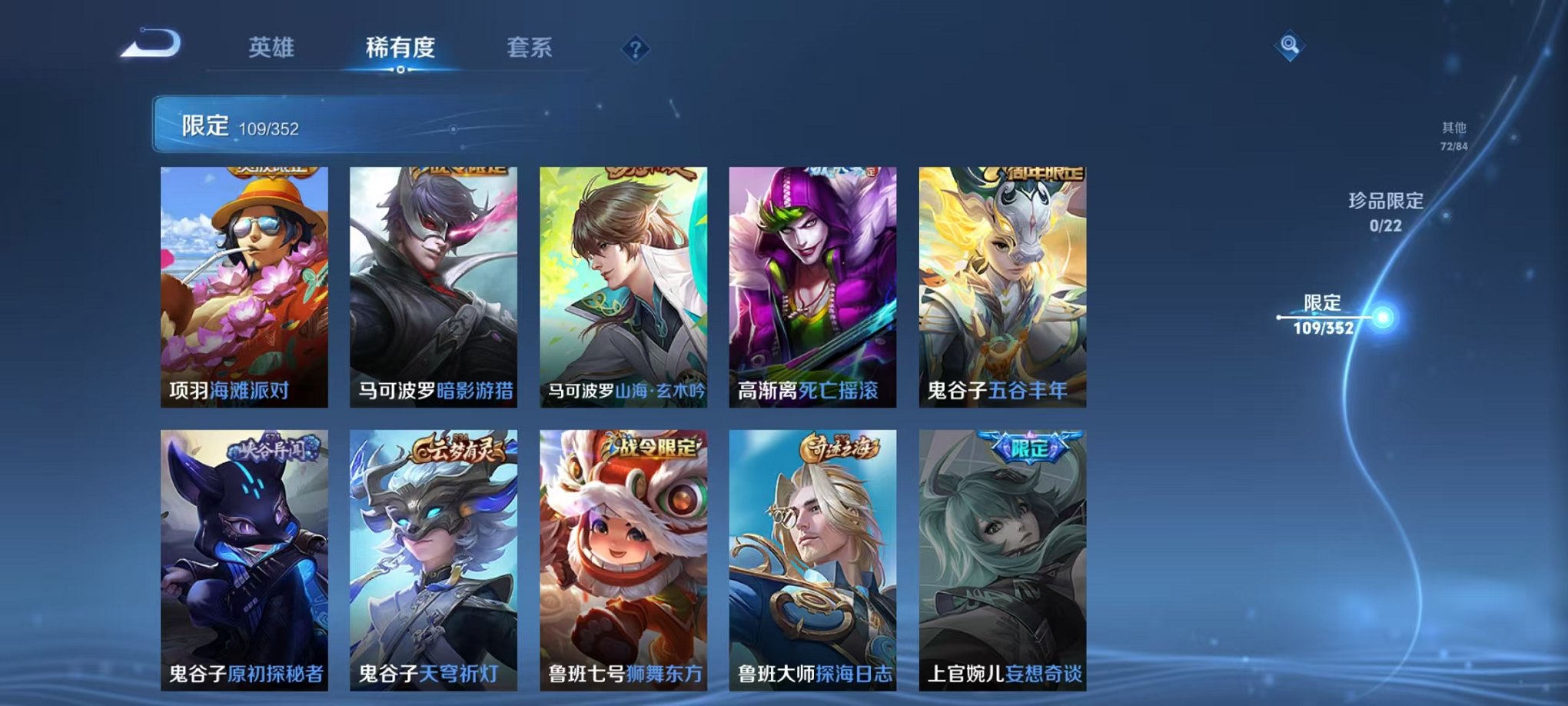 WZCMW3445982王者荣耀账号详情图17