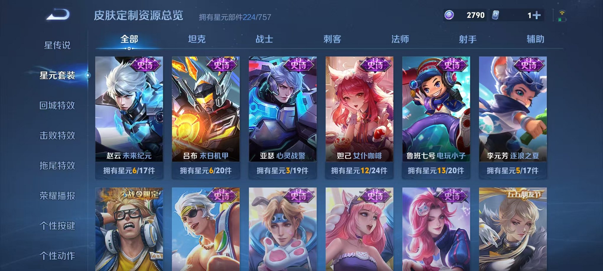 WZCMW3445982王者荣耀账号详情图20