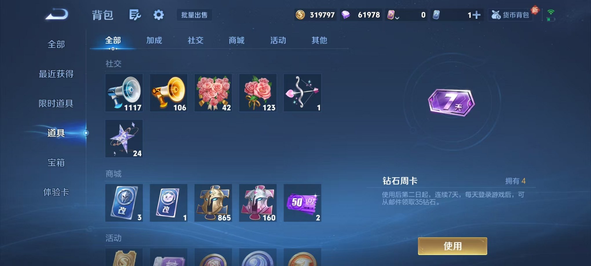 WZCMW3445982王者荣耀账号详情图23