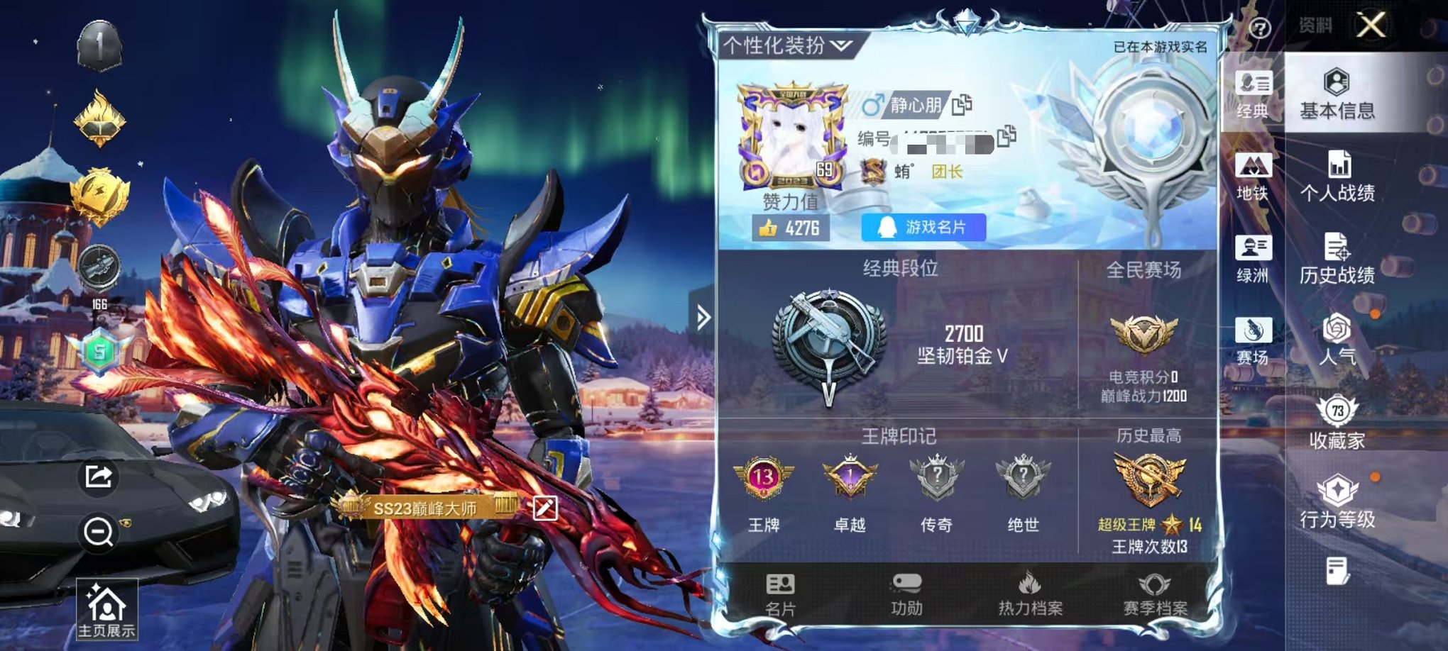 和平精英账号安卓QQ1载具-192套装-271枪皮-【满级风花雪风 13粉装7特效枪1载具可秒换绑】 安卓Q区-8672