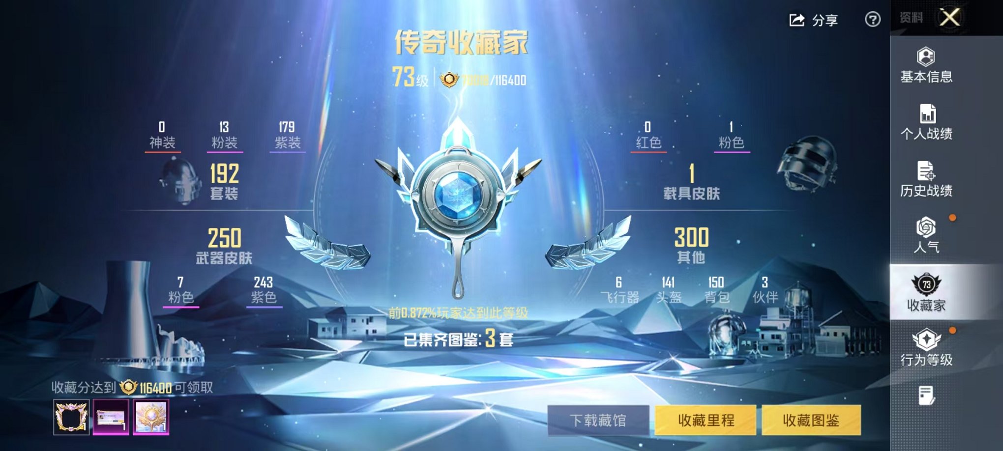 HPCMW3438555和平精英账号详情图3