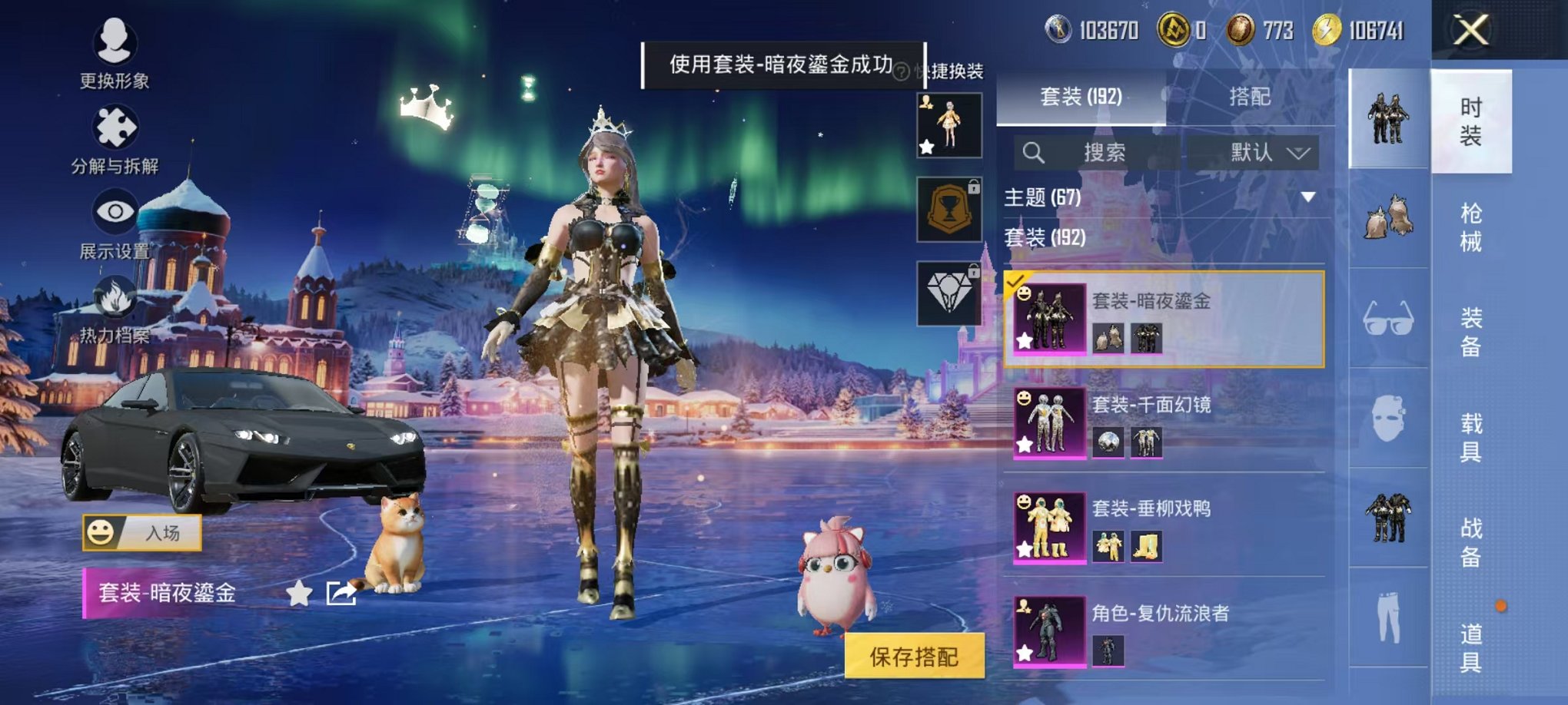 HPCMW3438555和平精英账号详情图6