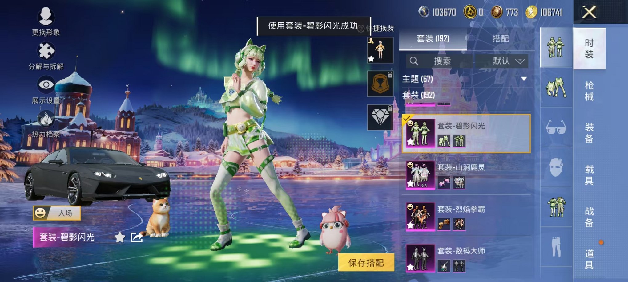 HPCMW3438555和平精英账号详情图7