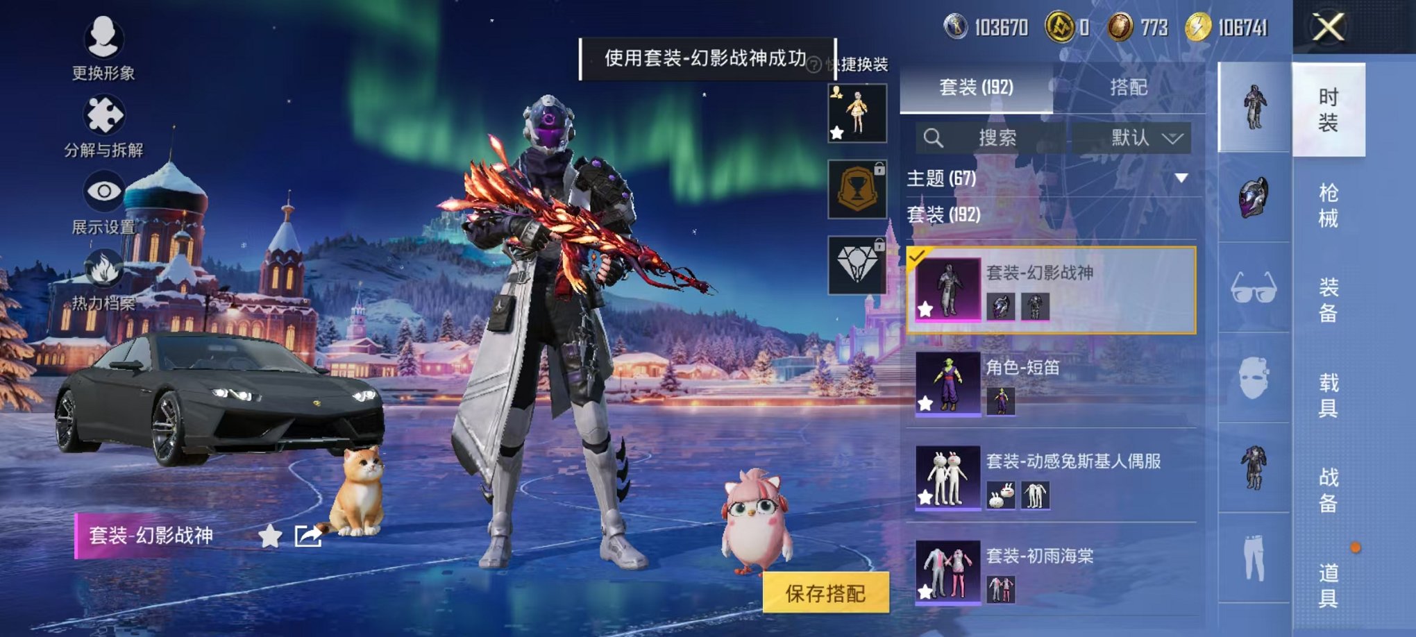 HPCMW3438555和平精英账号详情图8