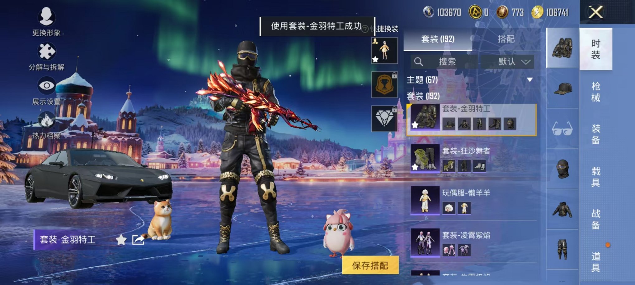 HPCMW3438555和平精英账号详情图9