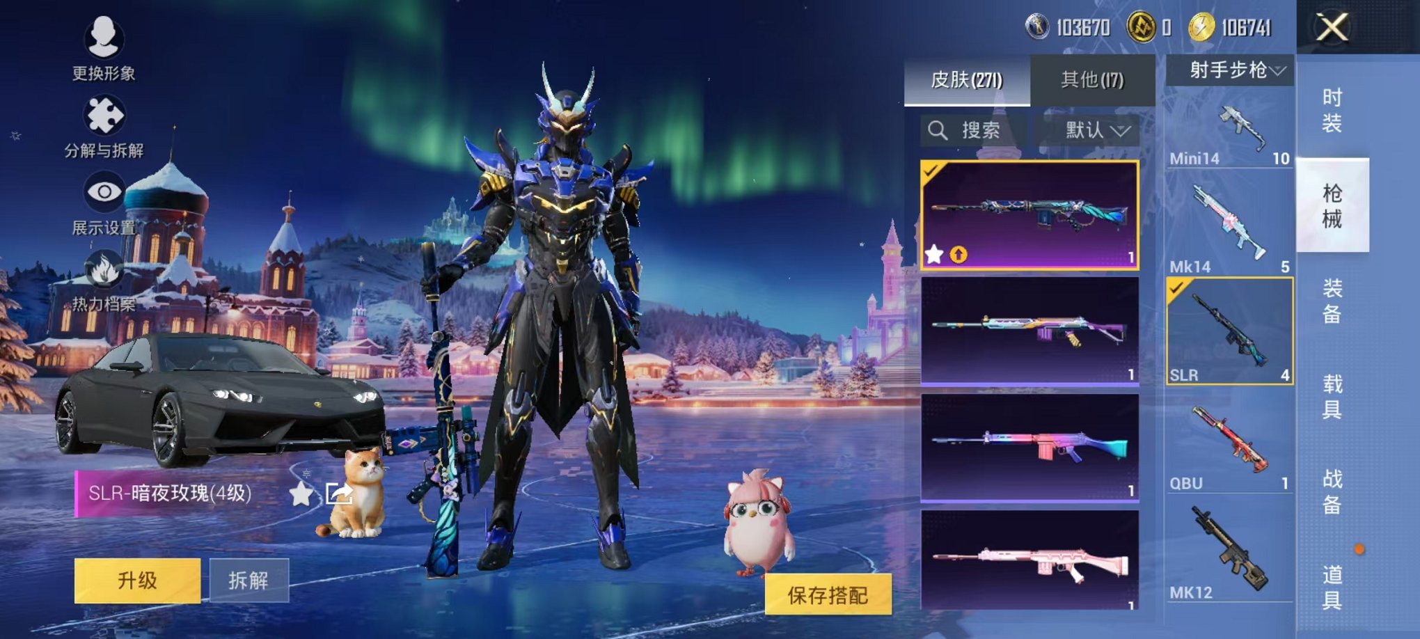 HPCMW3438555和平精英账号详情图13