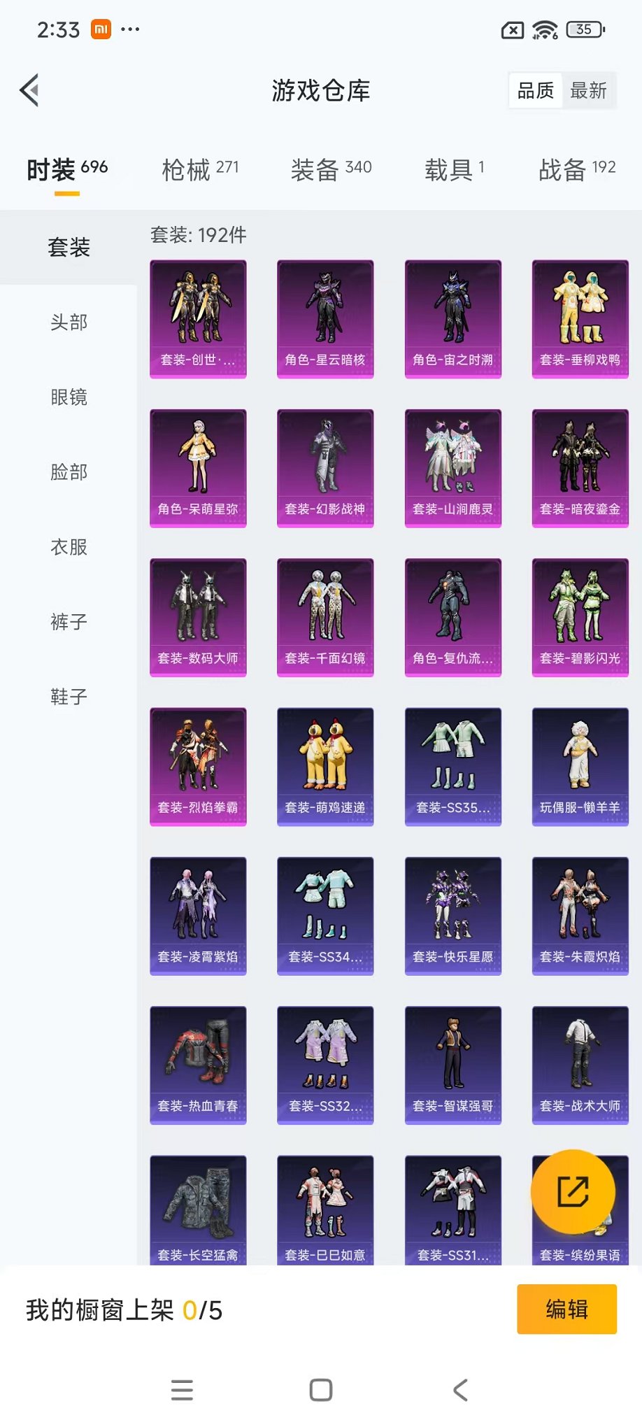 HPCMW3438555和平精英账号详情图19