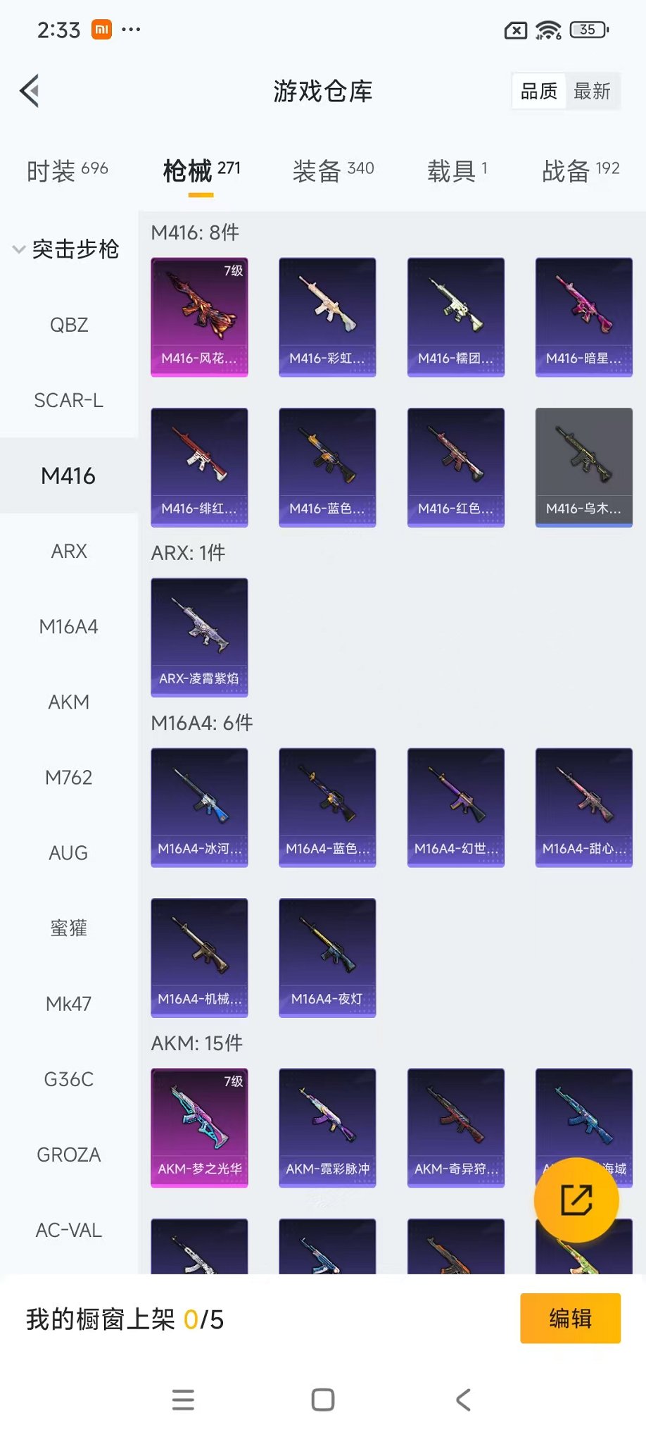 HPCMW3438555和平精英账号详情图20