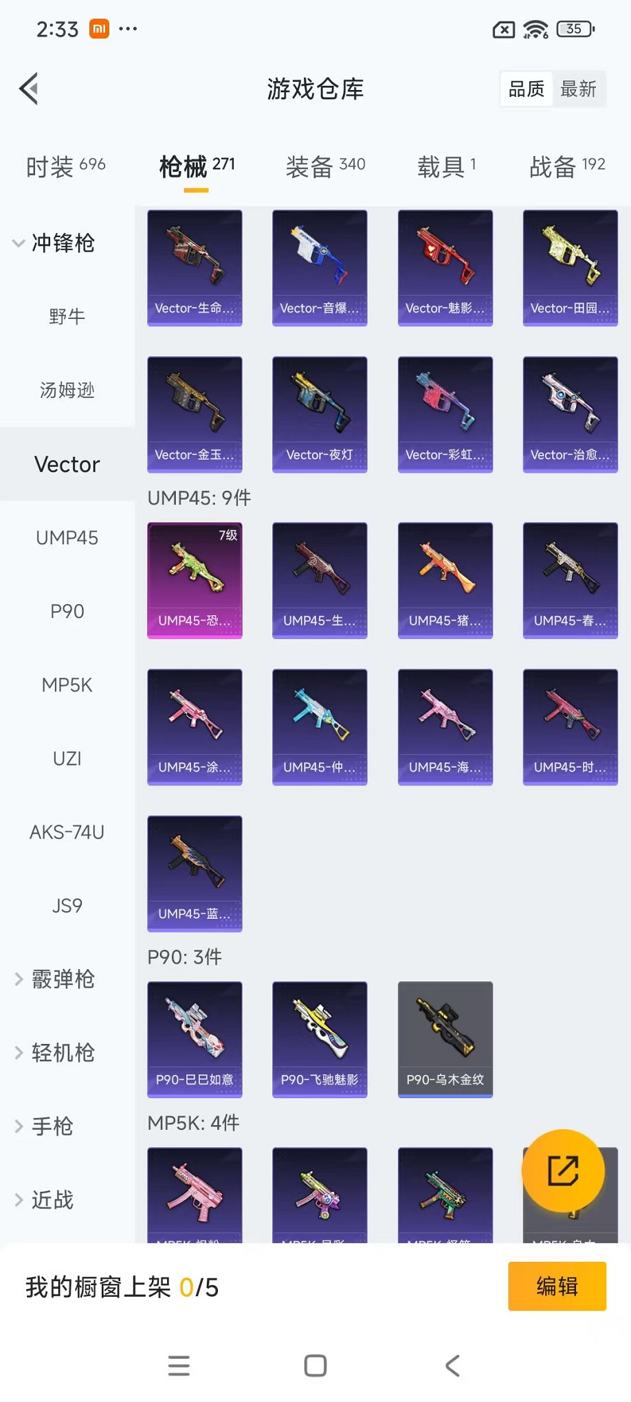 HPCMW3438555和平精英账号详情图21