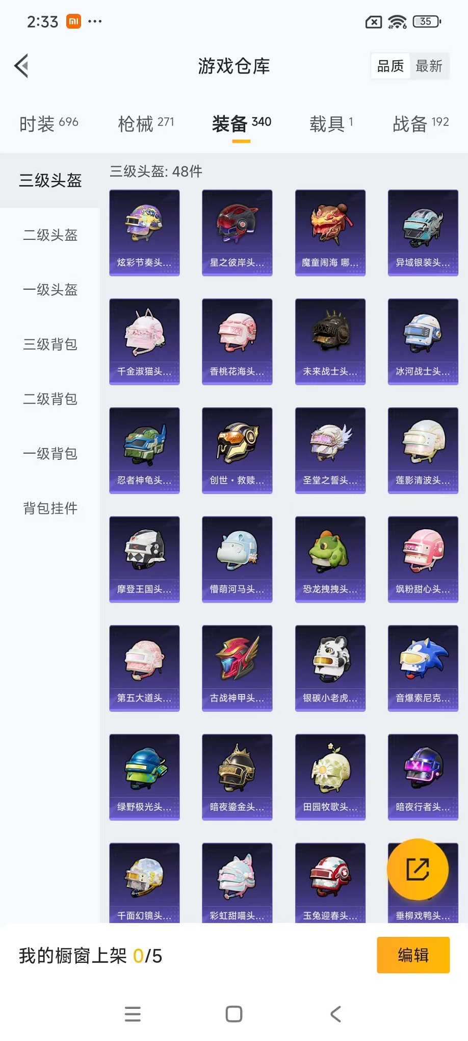 HPCMW3438555和平精英账号详情图22