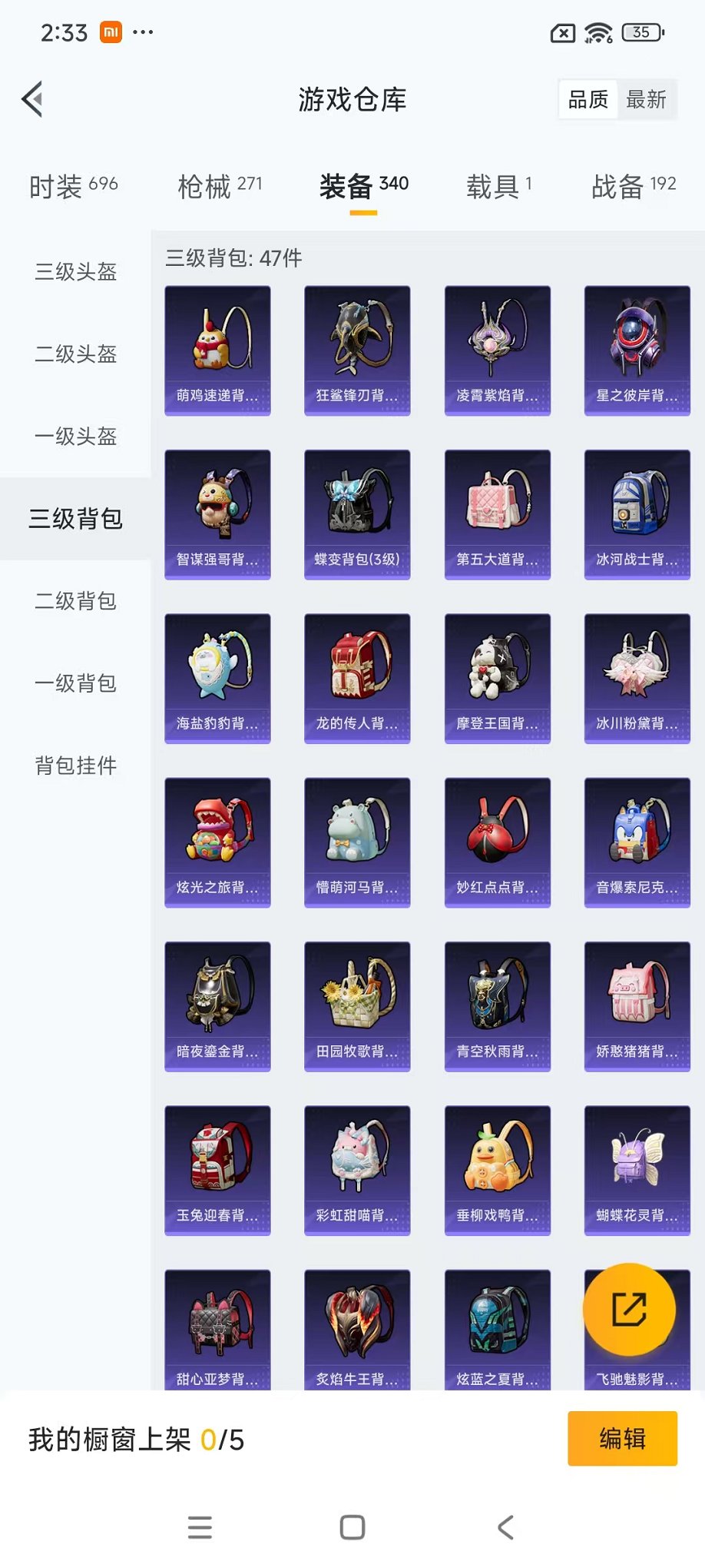 HPCMW3438555和平精英账号详情图23