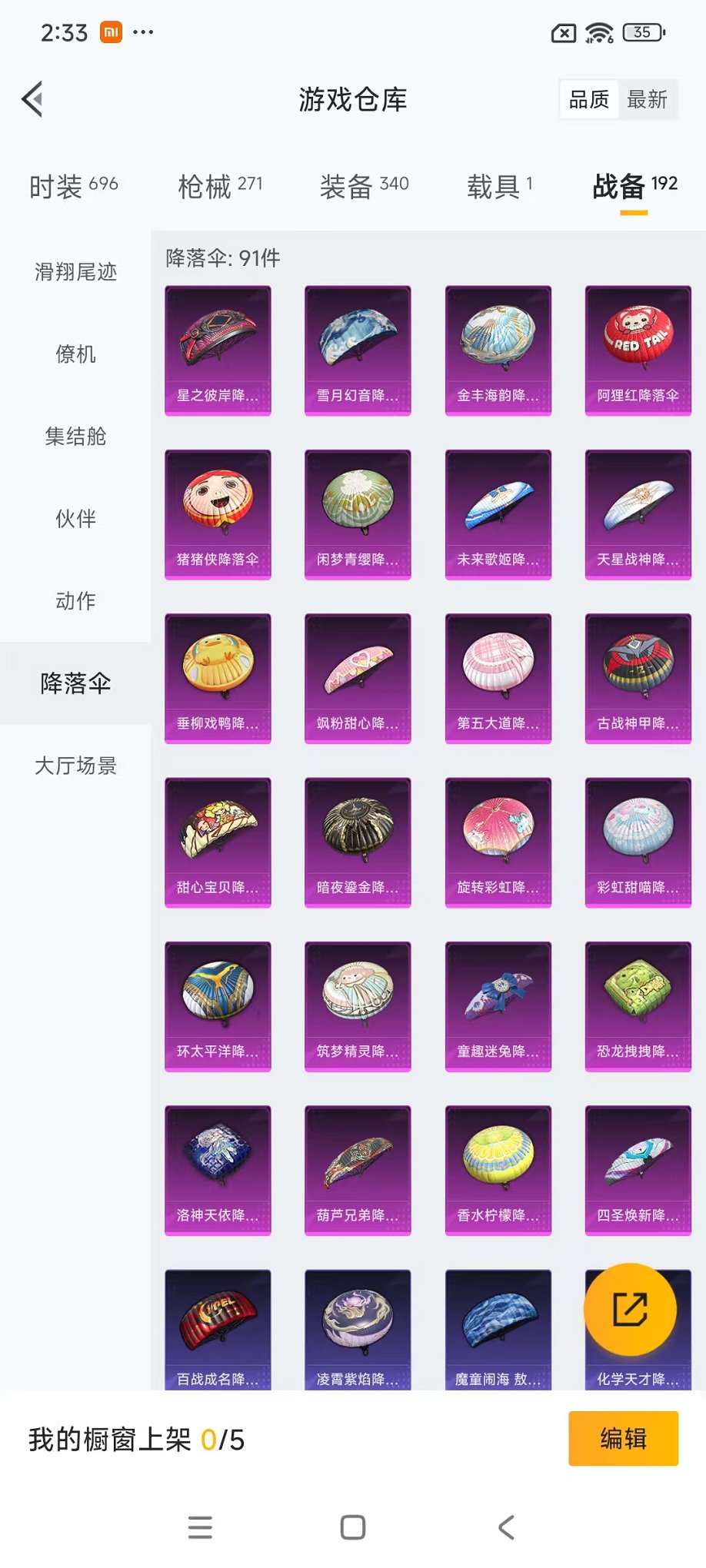 HPCMW3438555和平精英账号详情图25