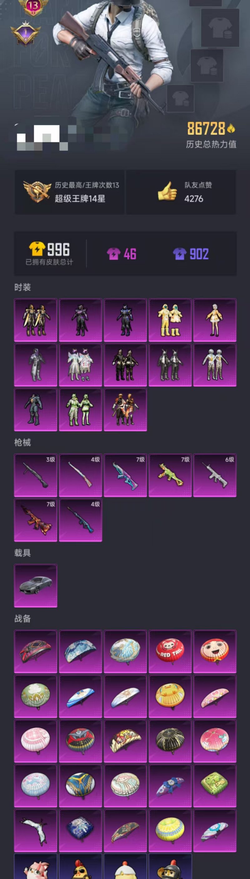 HPCMW3438555和平精英账号详情图26