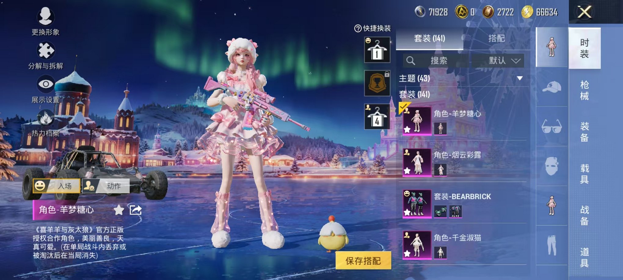 HPCMW3438567和平精英账号详情图3