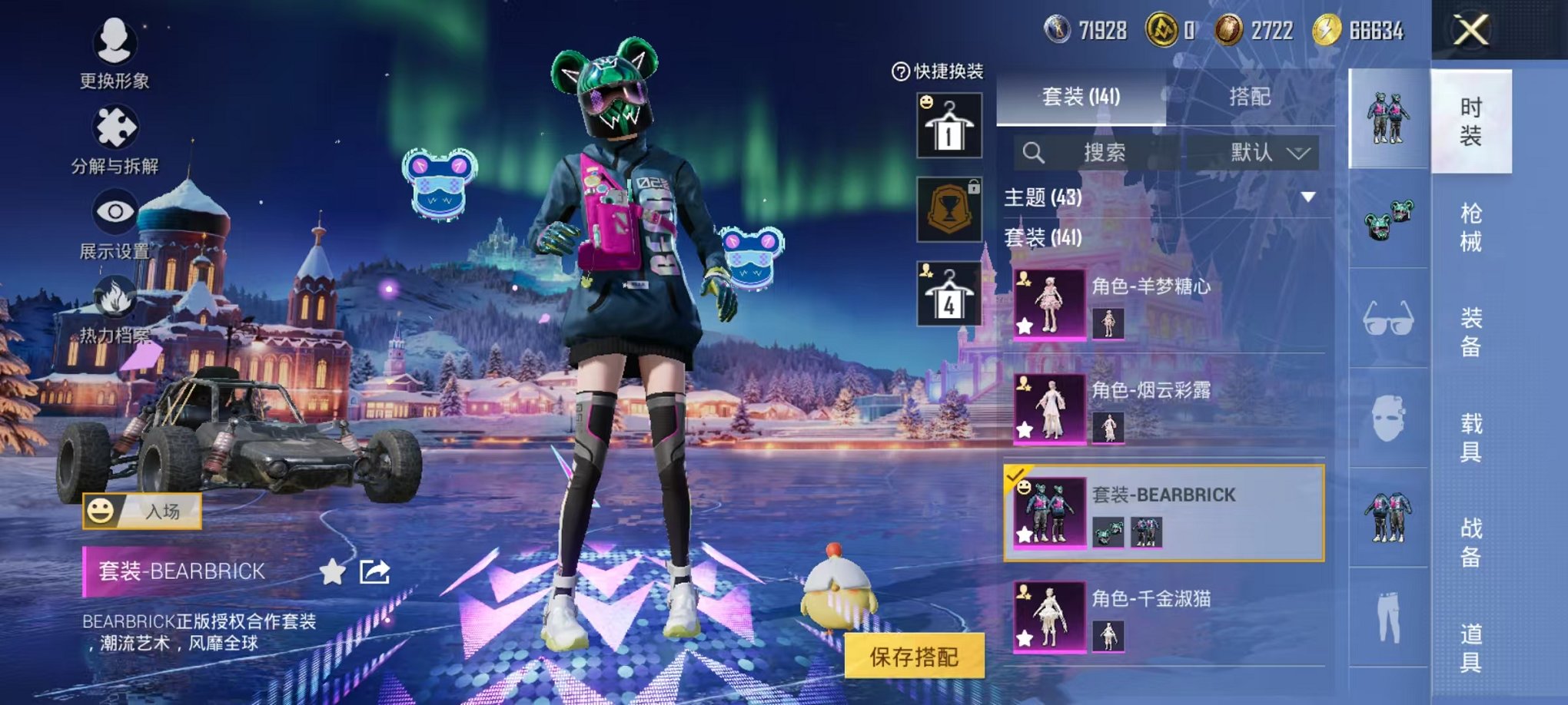 HPCMW3438567和平精英账号详情图4