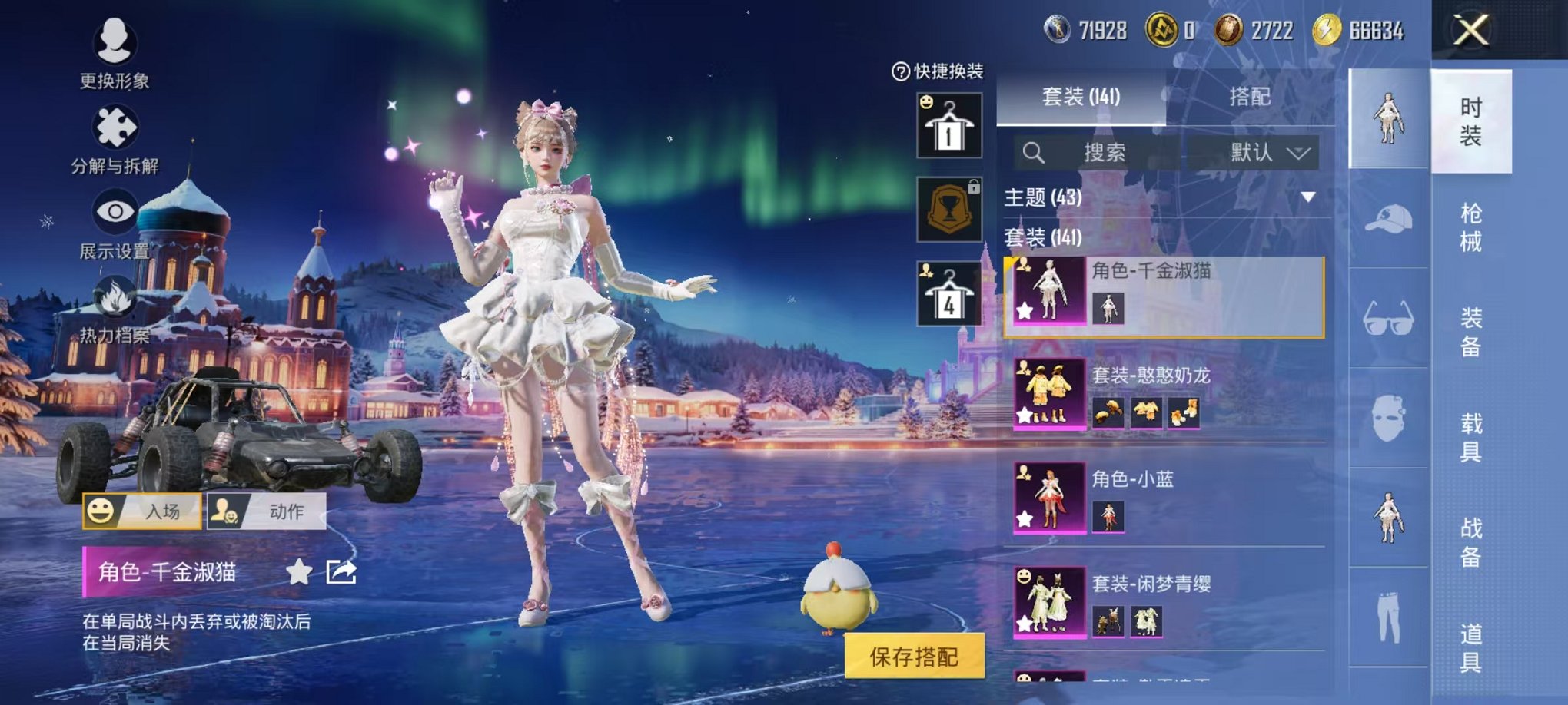 HPCMW3438567和平精英账号详情图5