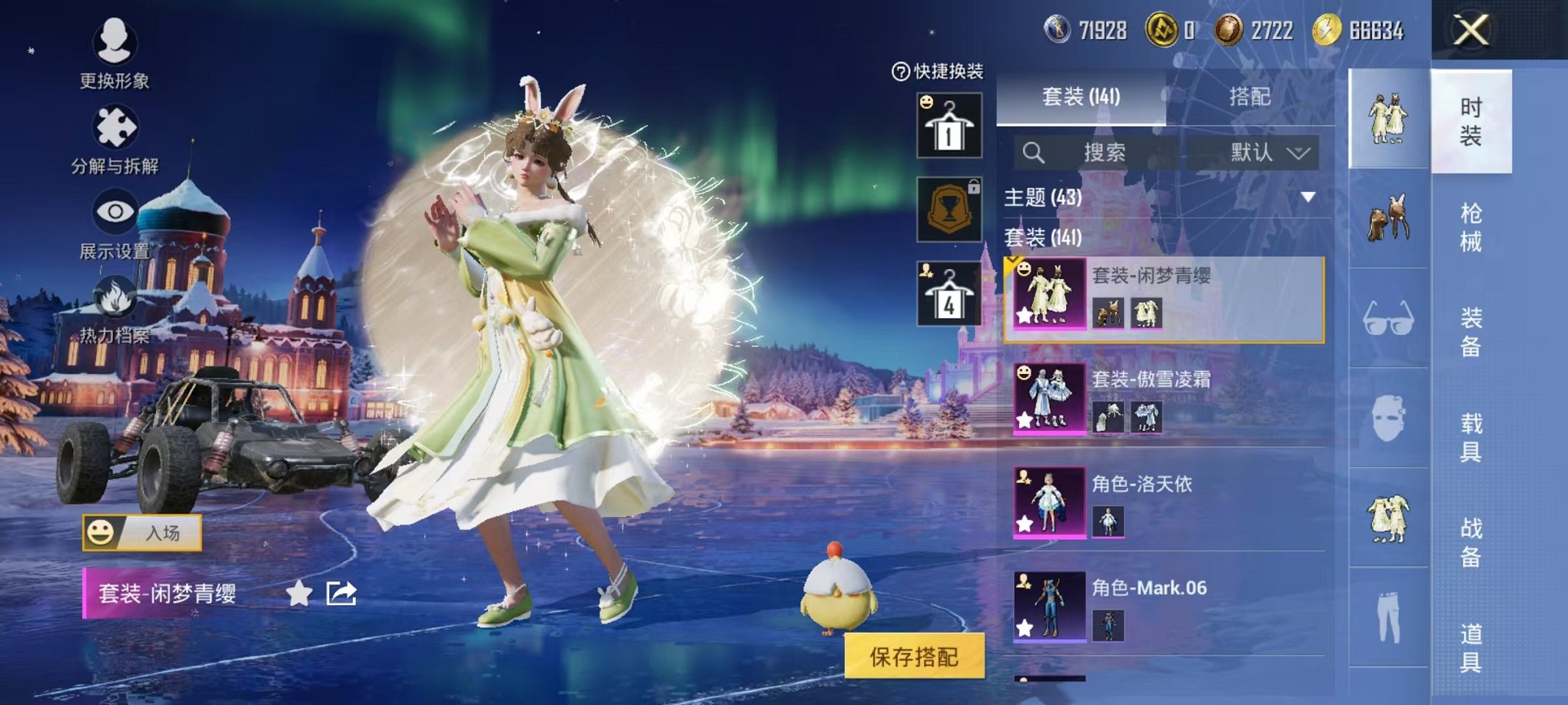 HPCMW3438567和平精英账号详情图6