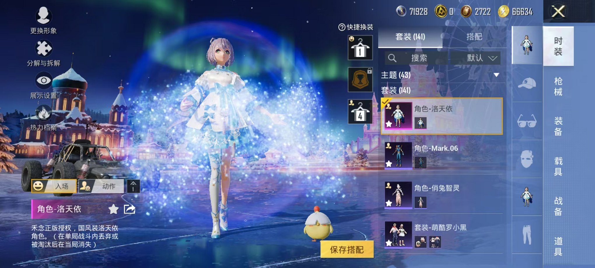 HPCMW3438567和平精英账号详情图7