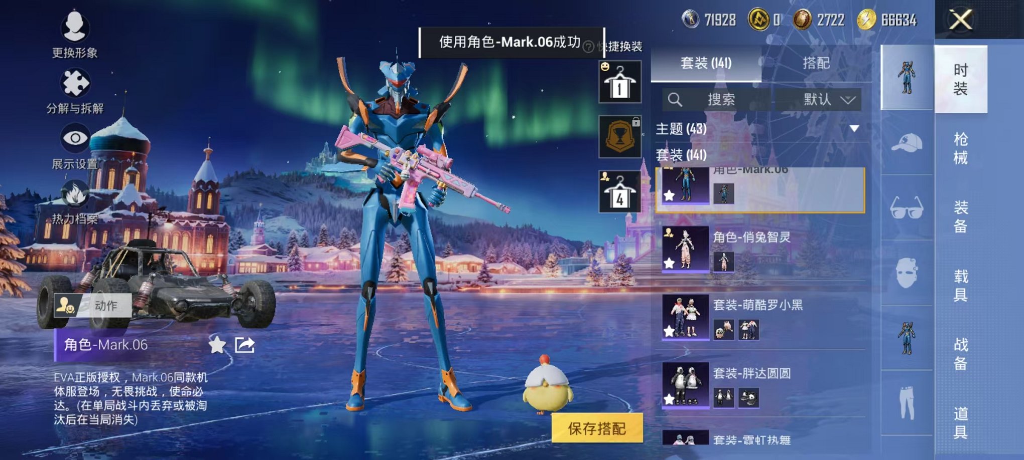 HPCMW3438567和平精英账号详情图8