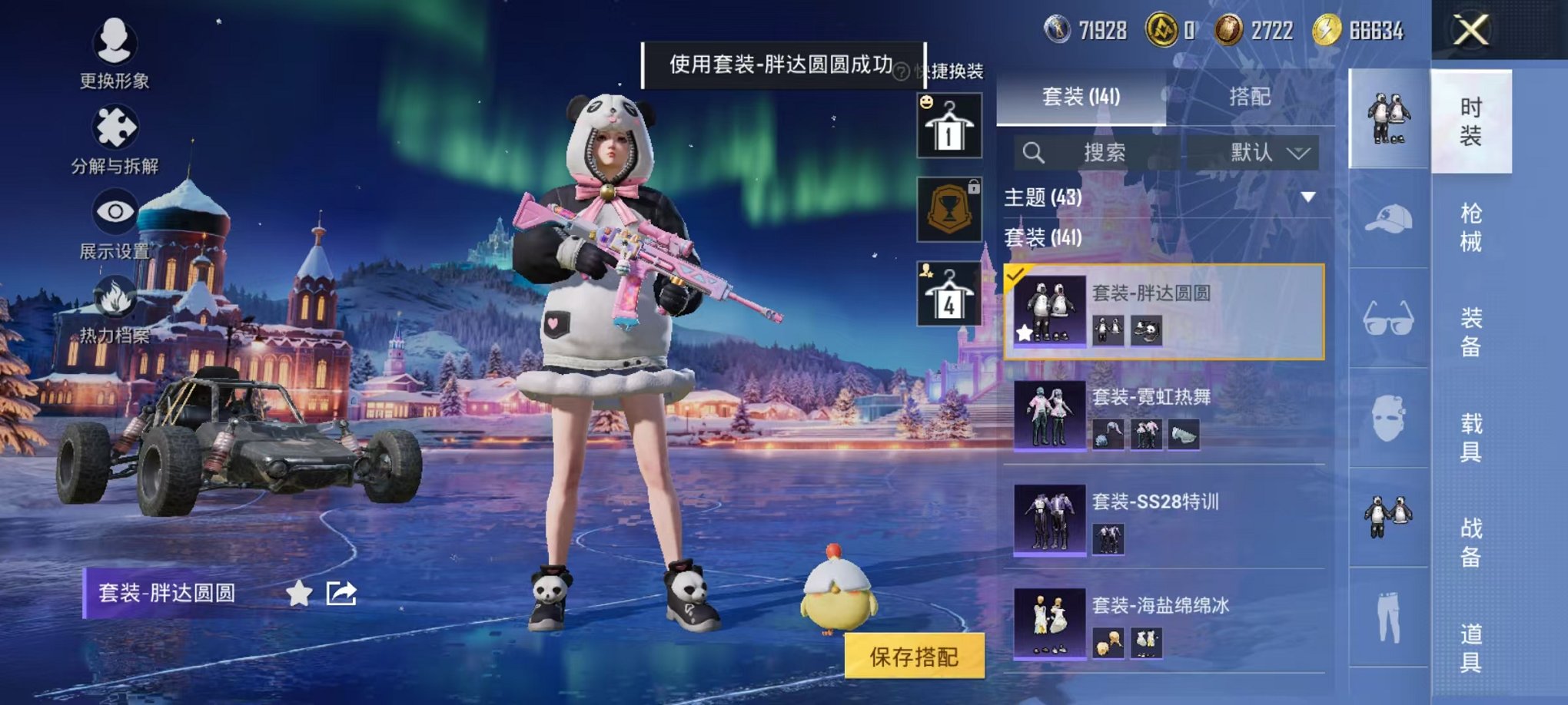 HPCMW3438567和平精英账号详情图9