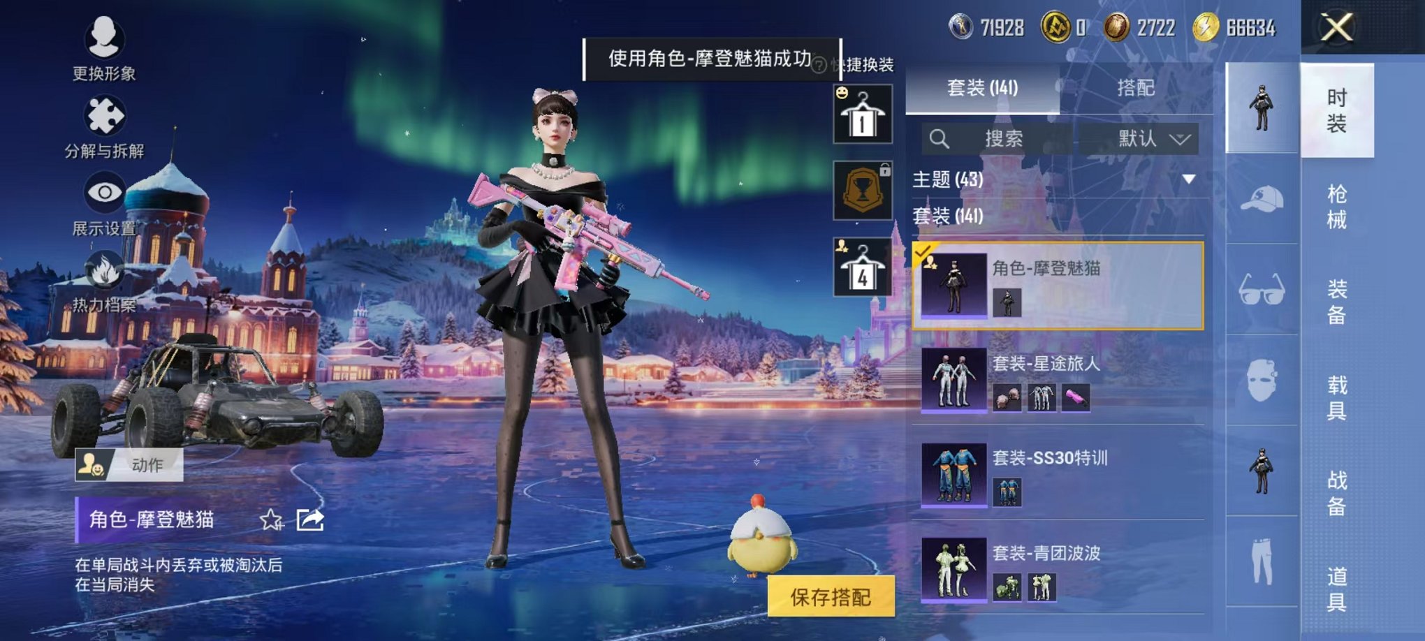 HPCMW3438567和平精英账号详情图10