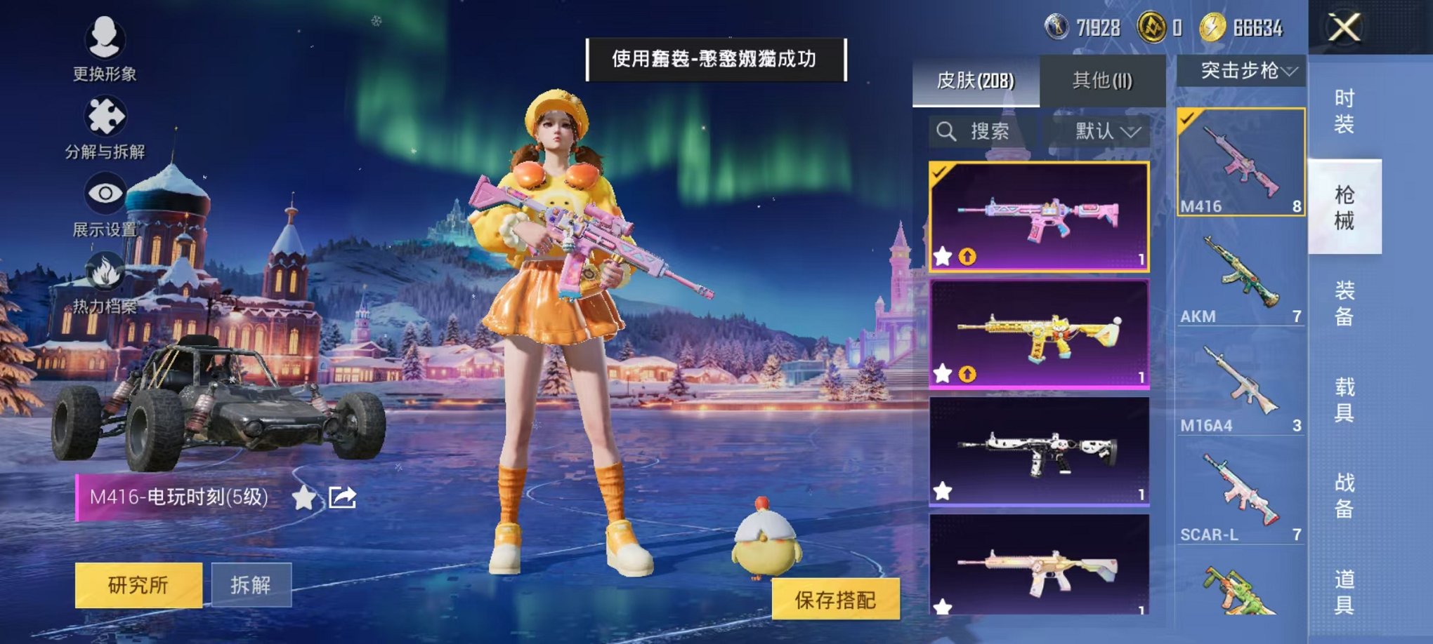 HPCMW3438567和平精英账号详情图11