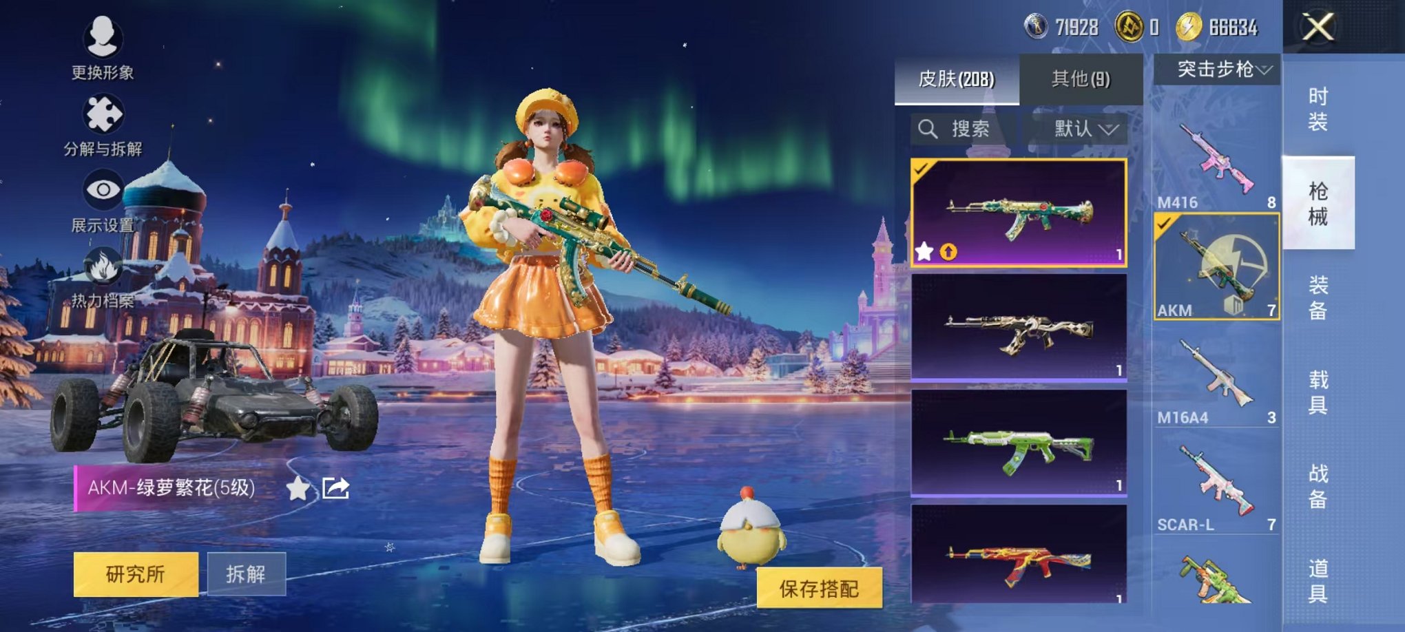 HPCMW3438567和平精英账号详情图12