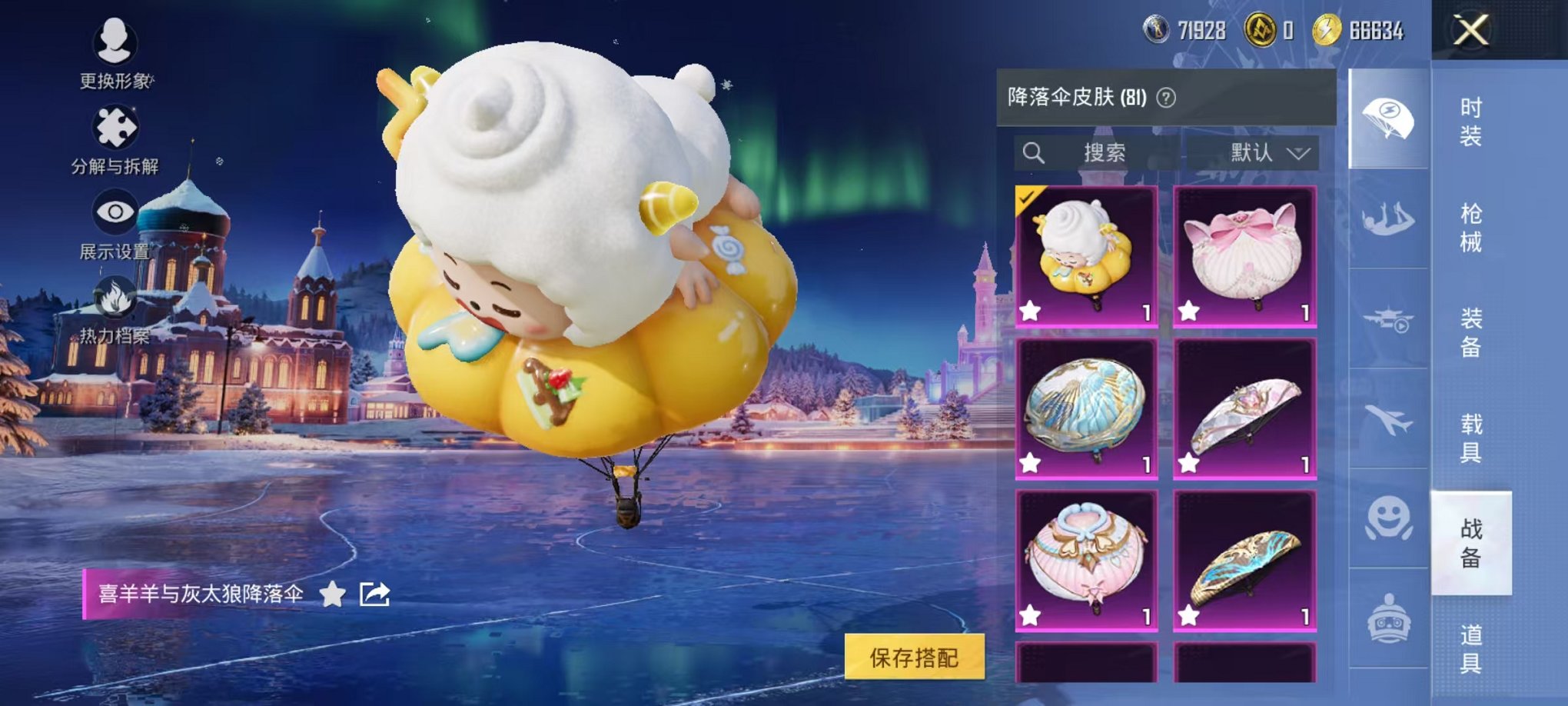 HPCMW3438567和平精英账号详情图14