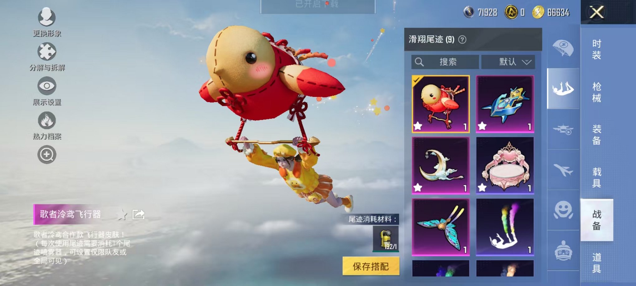 HPCMW3438567和平精英账号详情图15