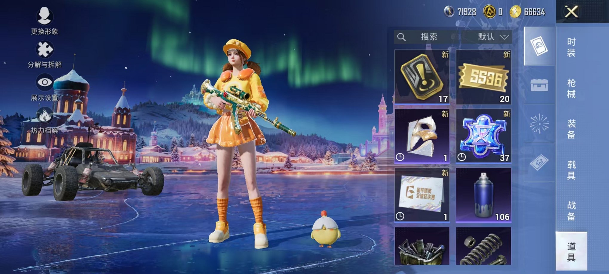 HPCMW3438567和平精英账号详情图16