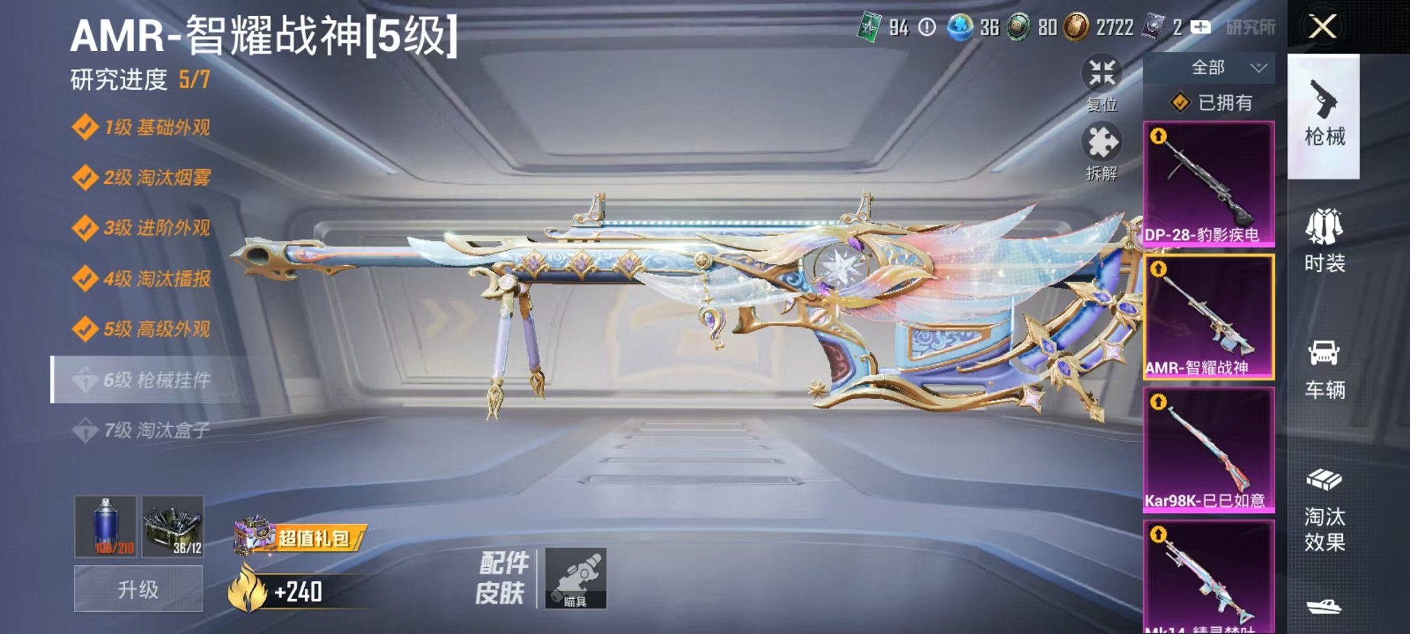 HPCMW3438567和平精英账号详情图17