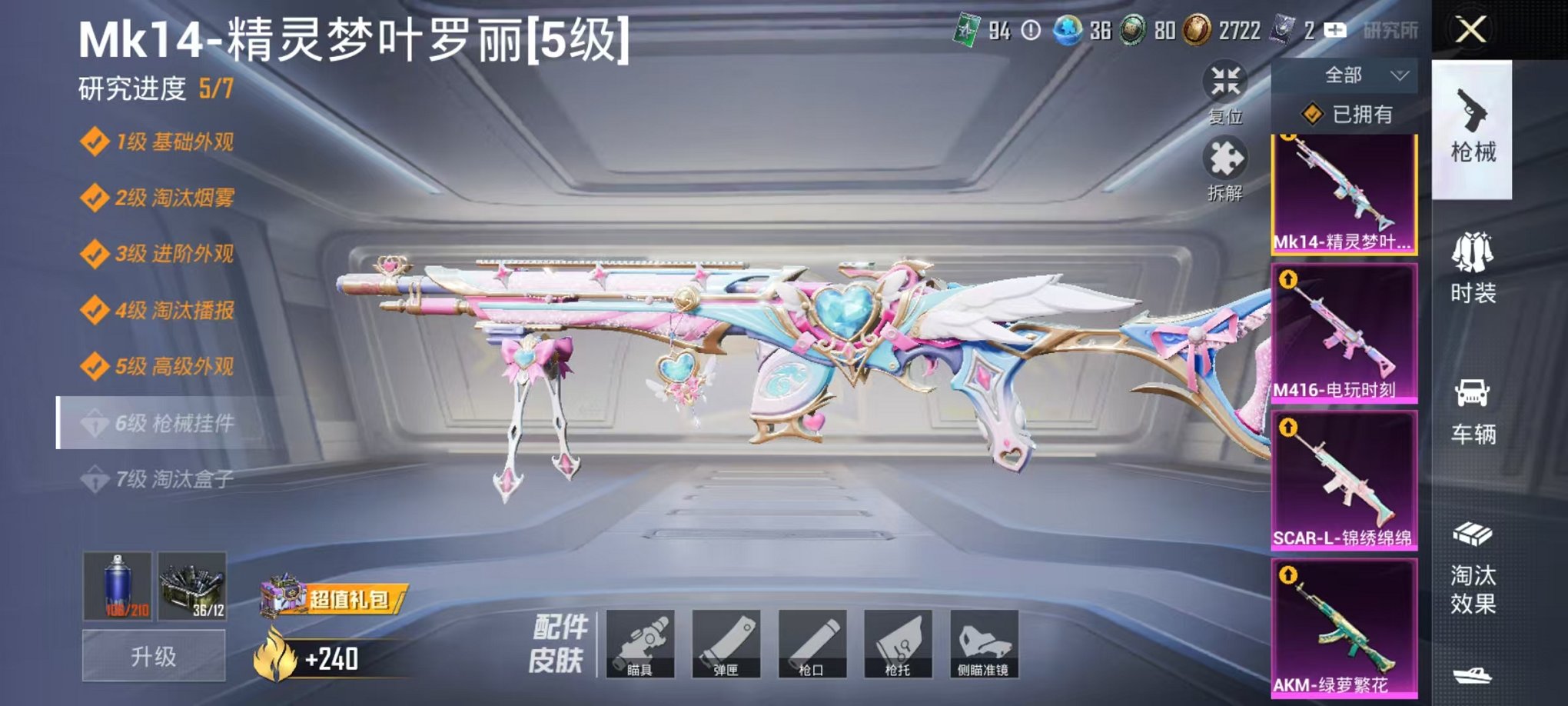 HPCMW3438567和平精英账号详情图18