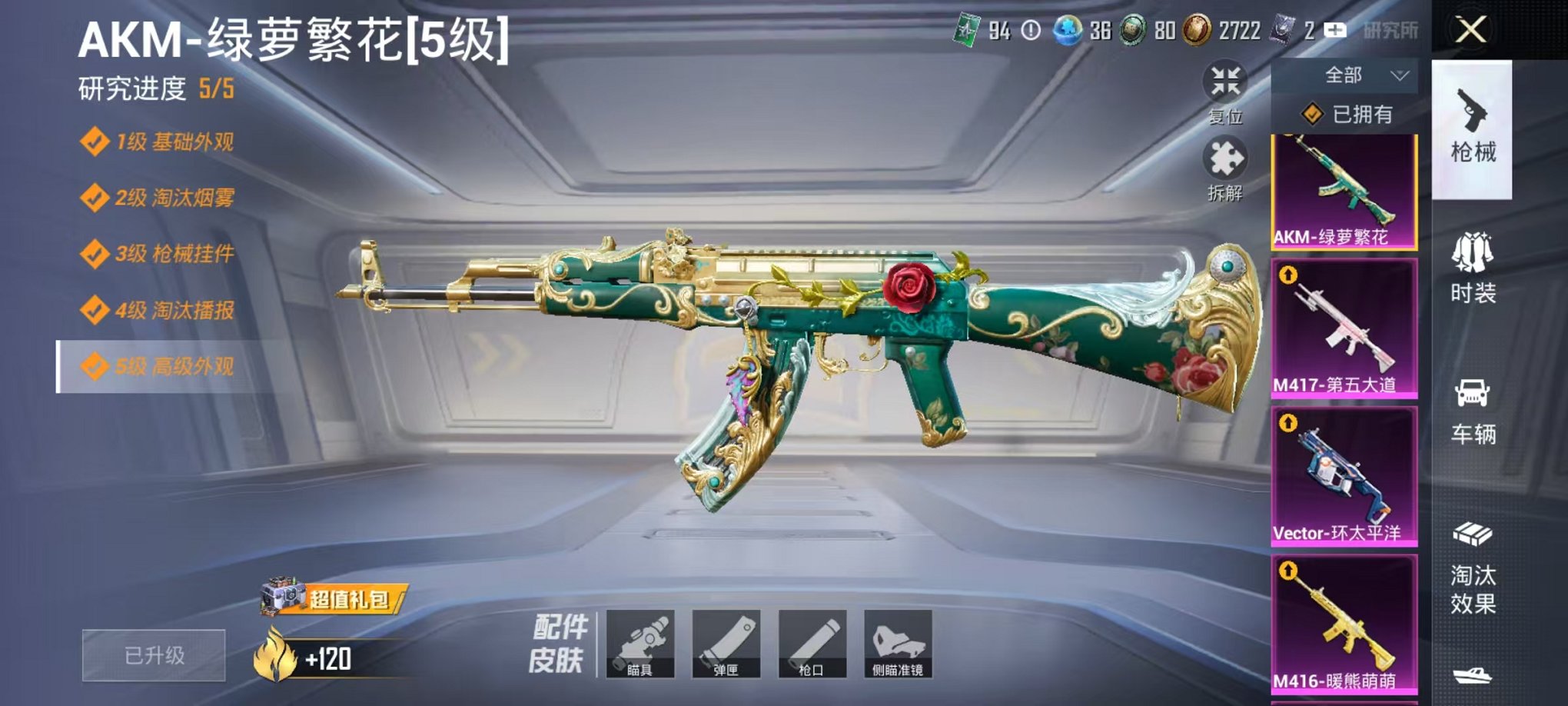 HPCMW3438567和平精英账号详情图19