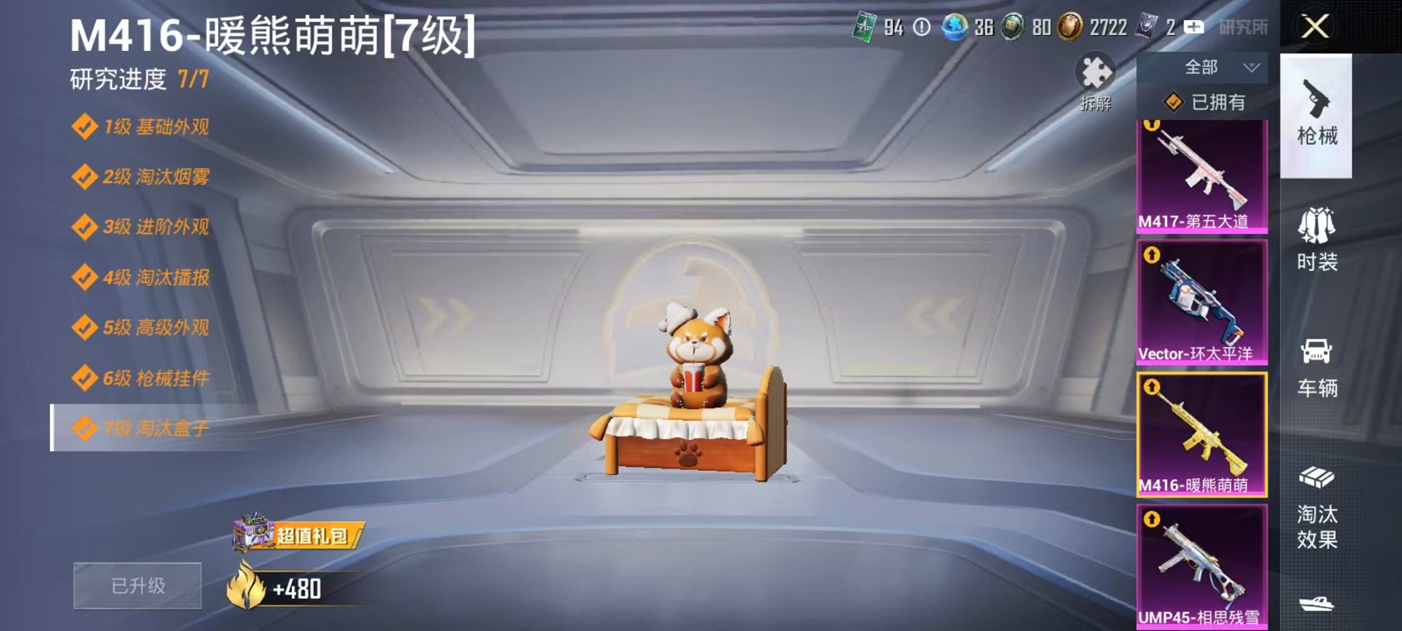 HPCMW3438567和平精英账号详情图20