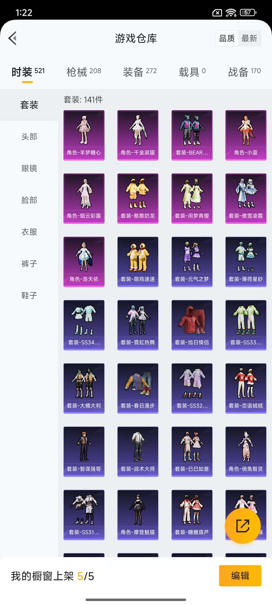 HPCMW3438567和平精英账号详情图23